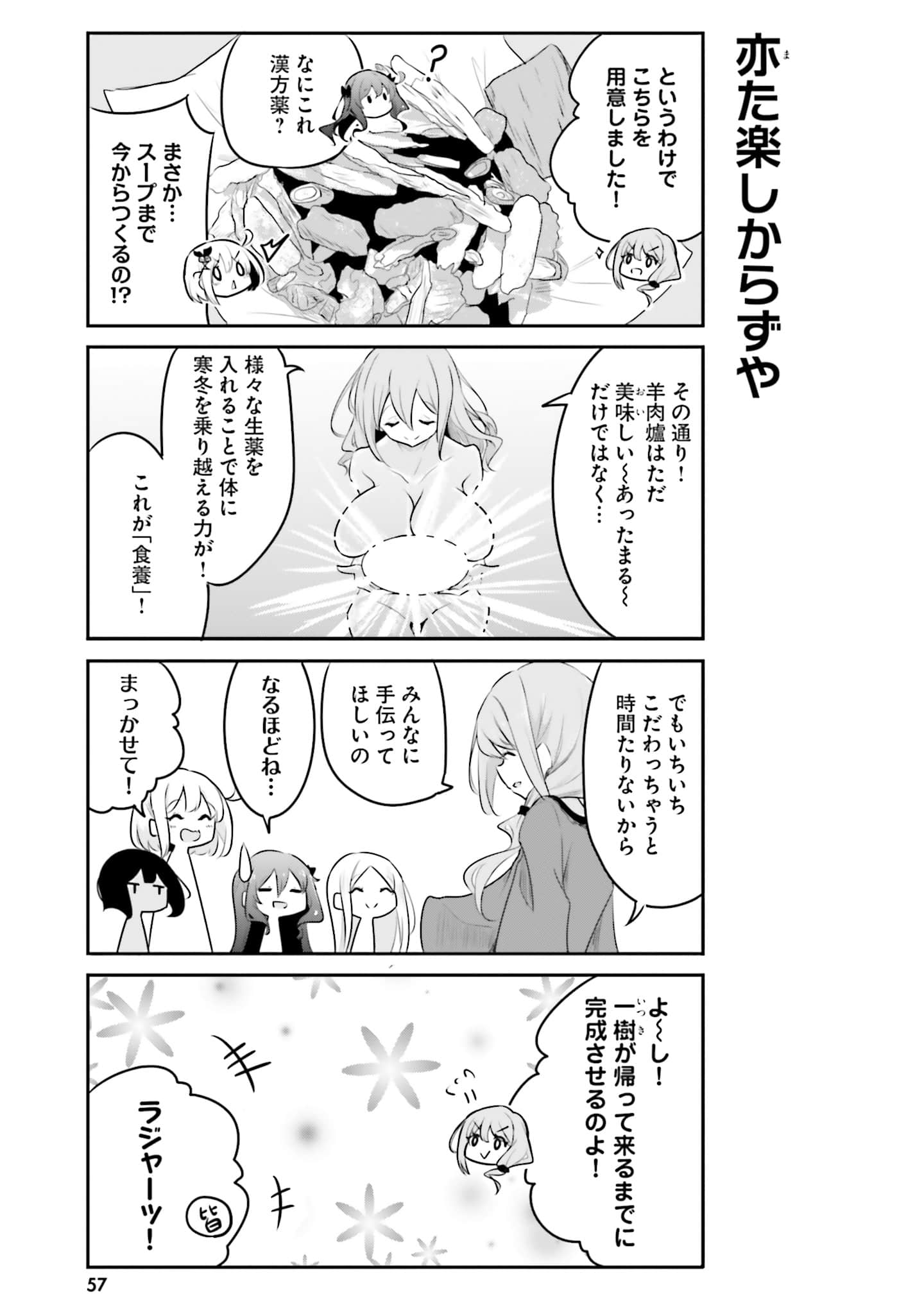 第 59 页