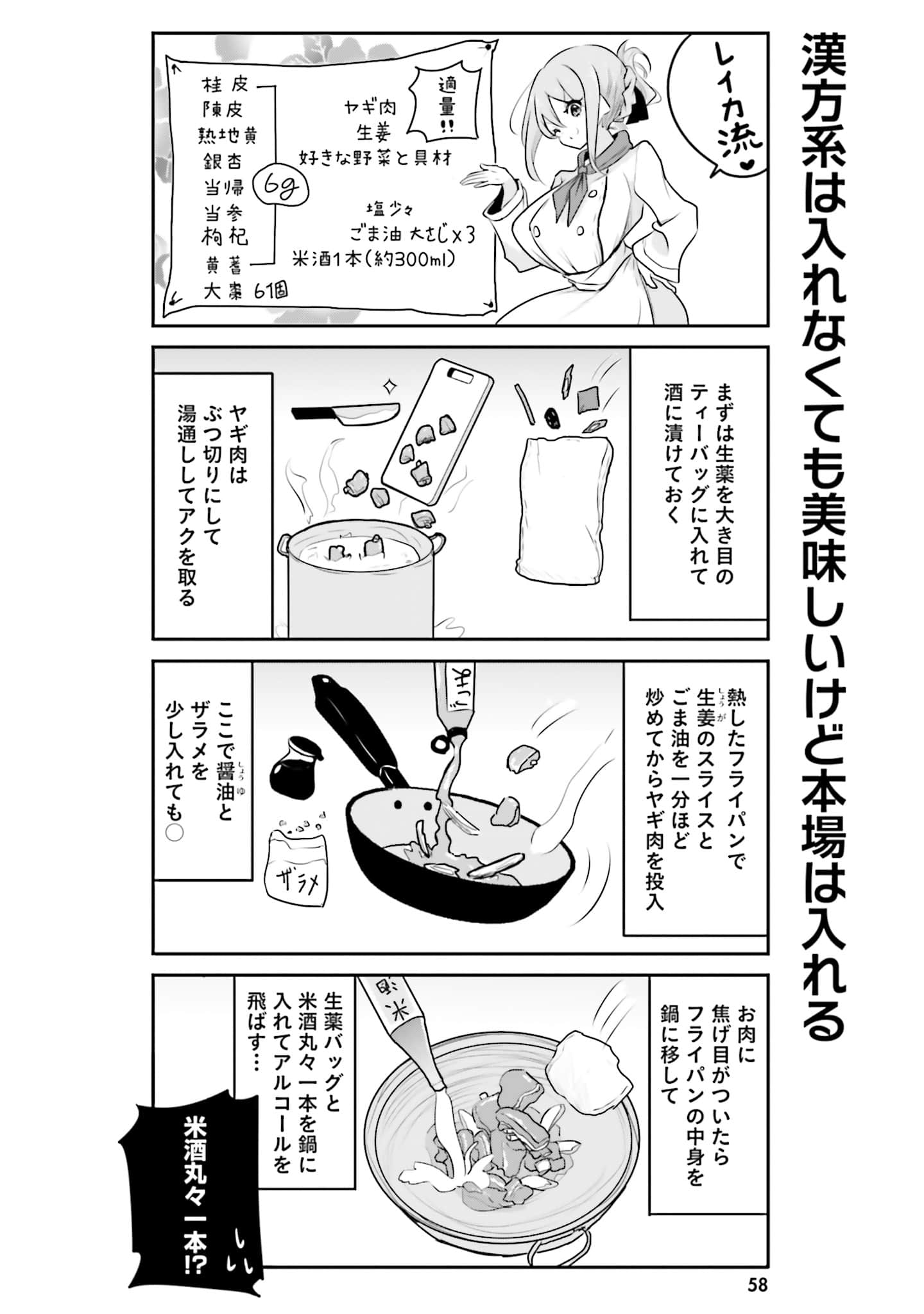第 60 页