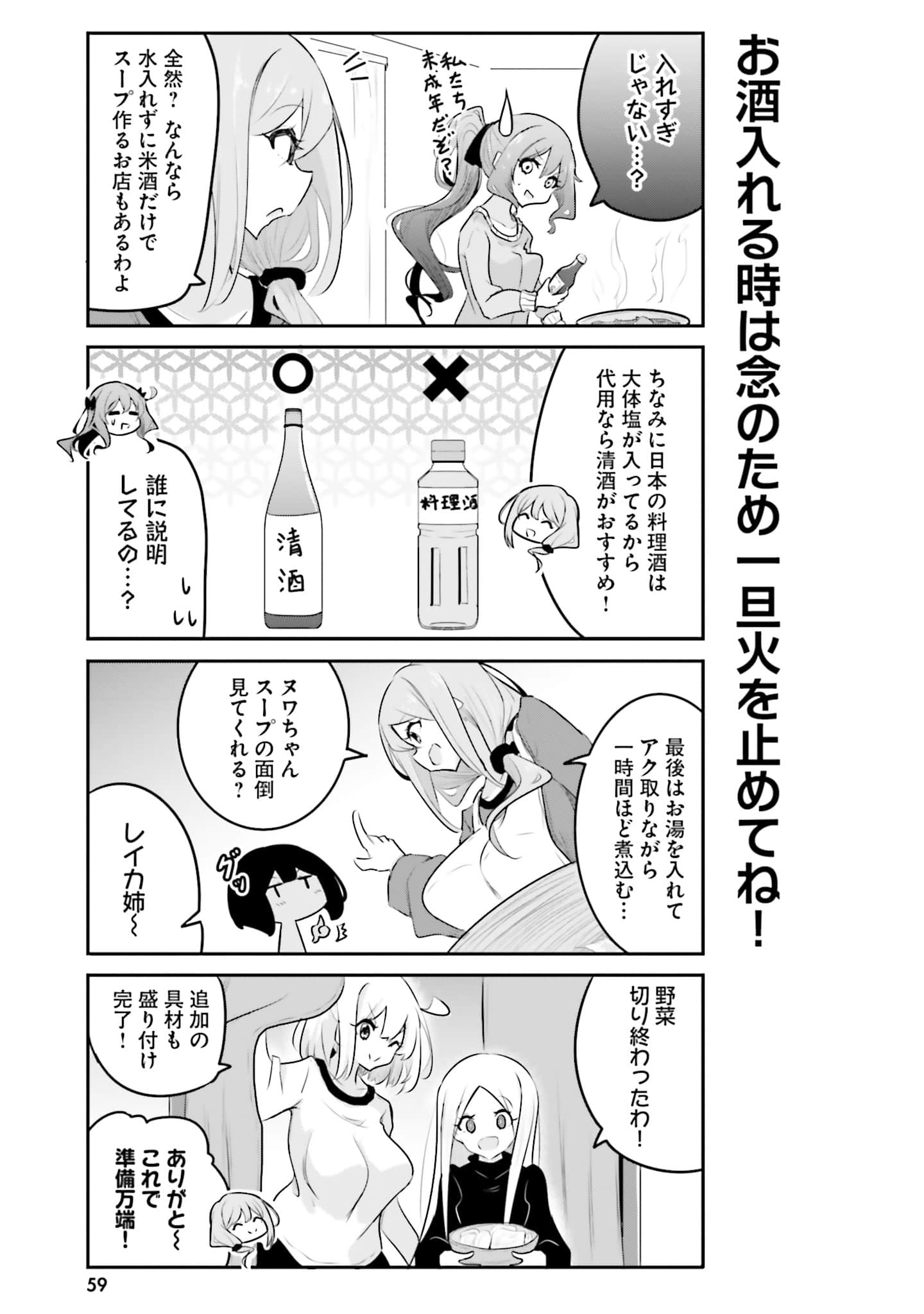 第 61 页