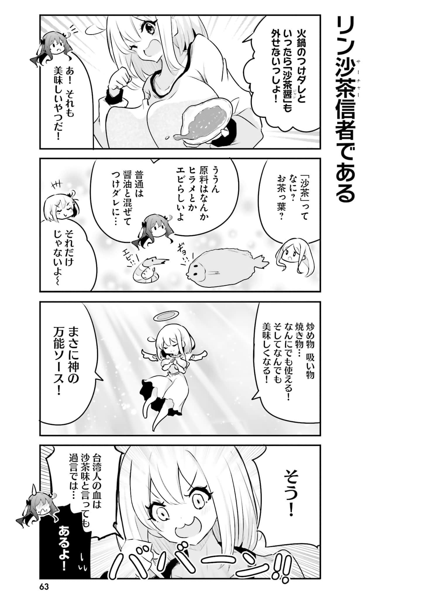 第 65 页