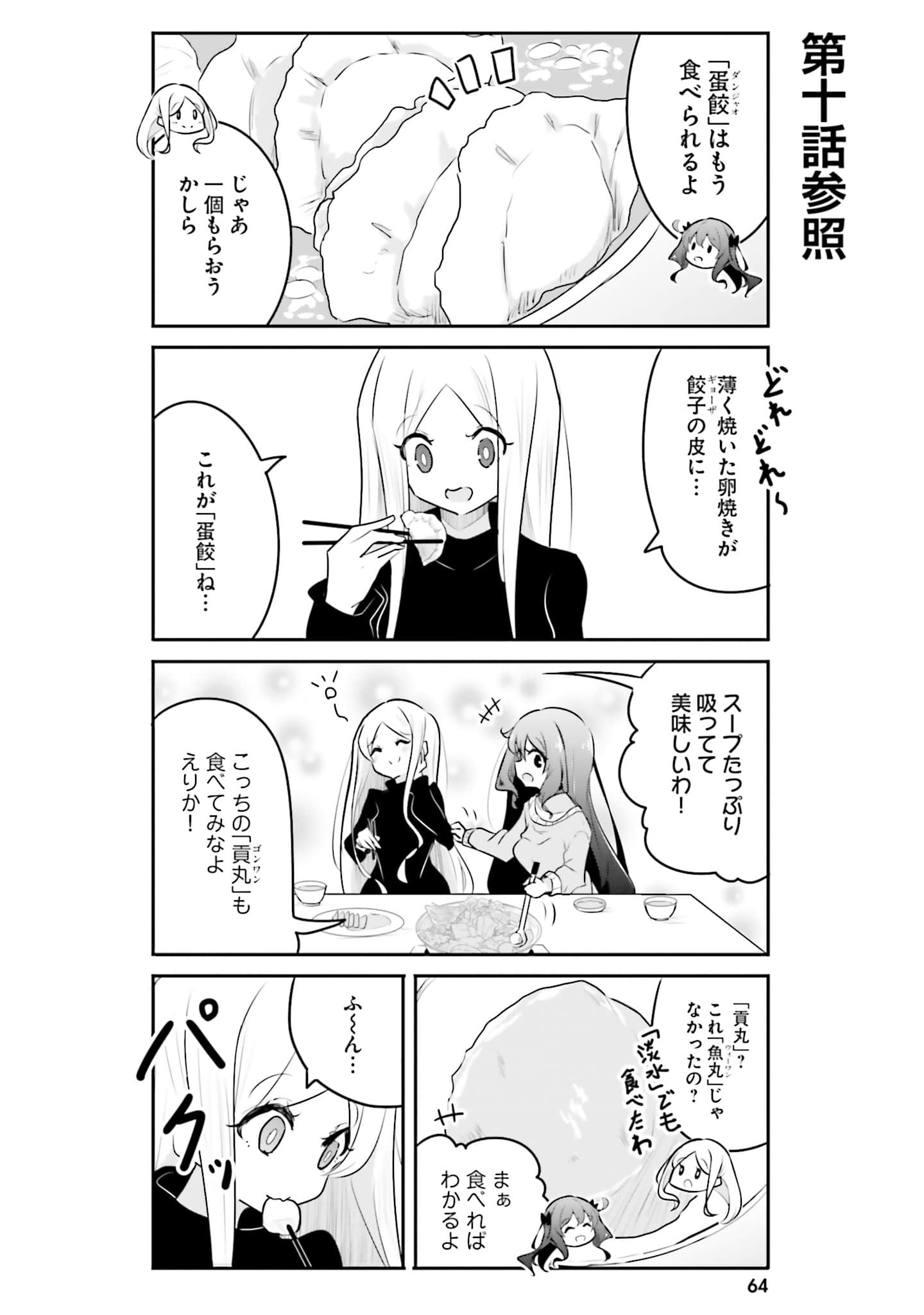 第 66 页