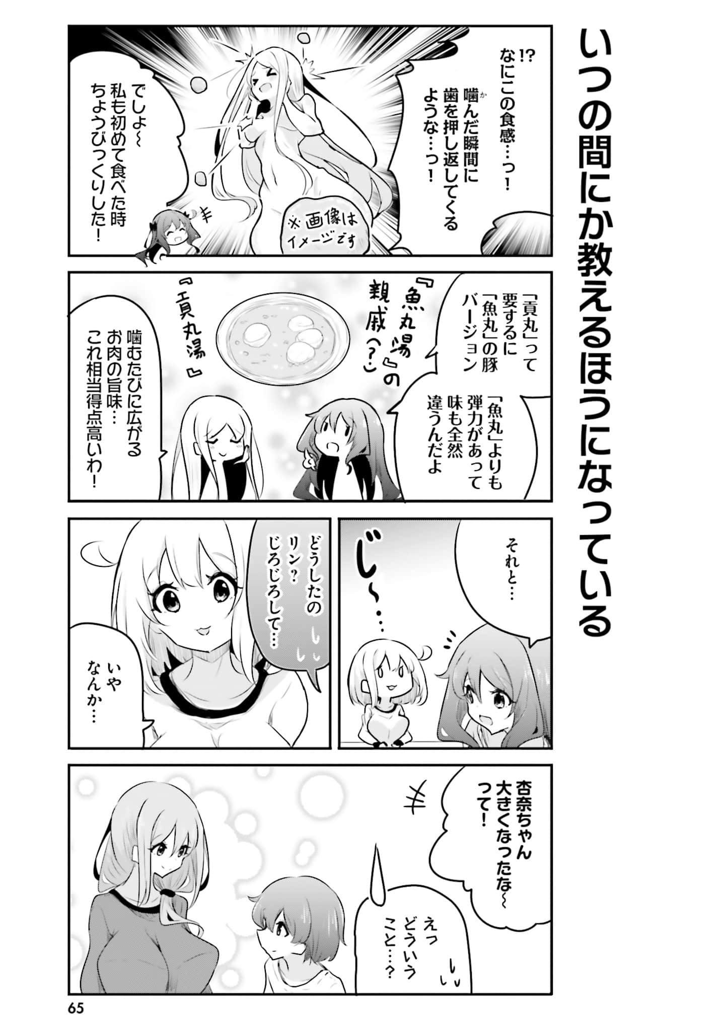 第 67 页