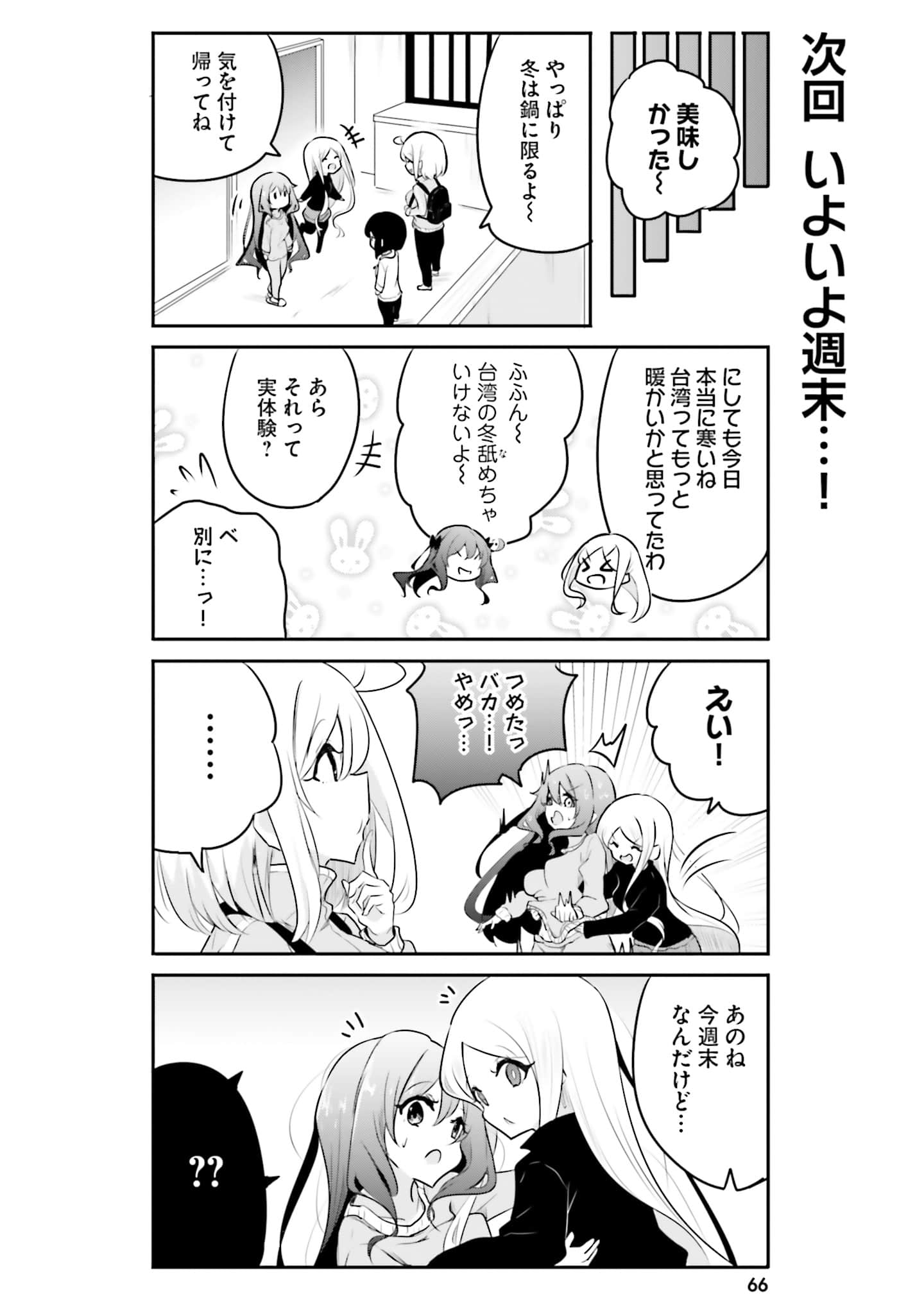 第 68 页