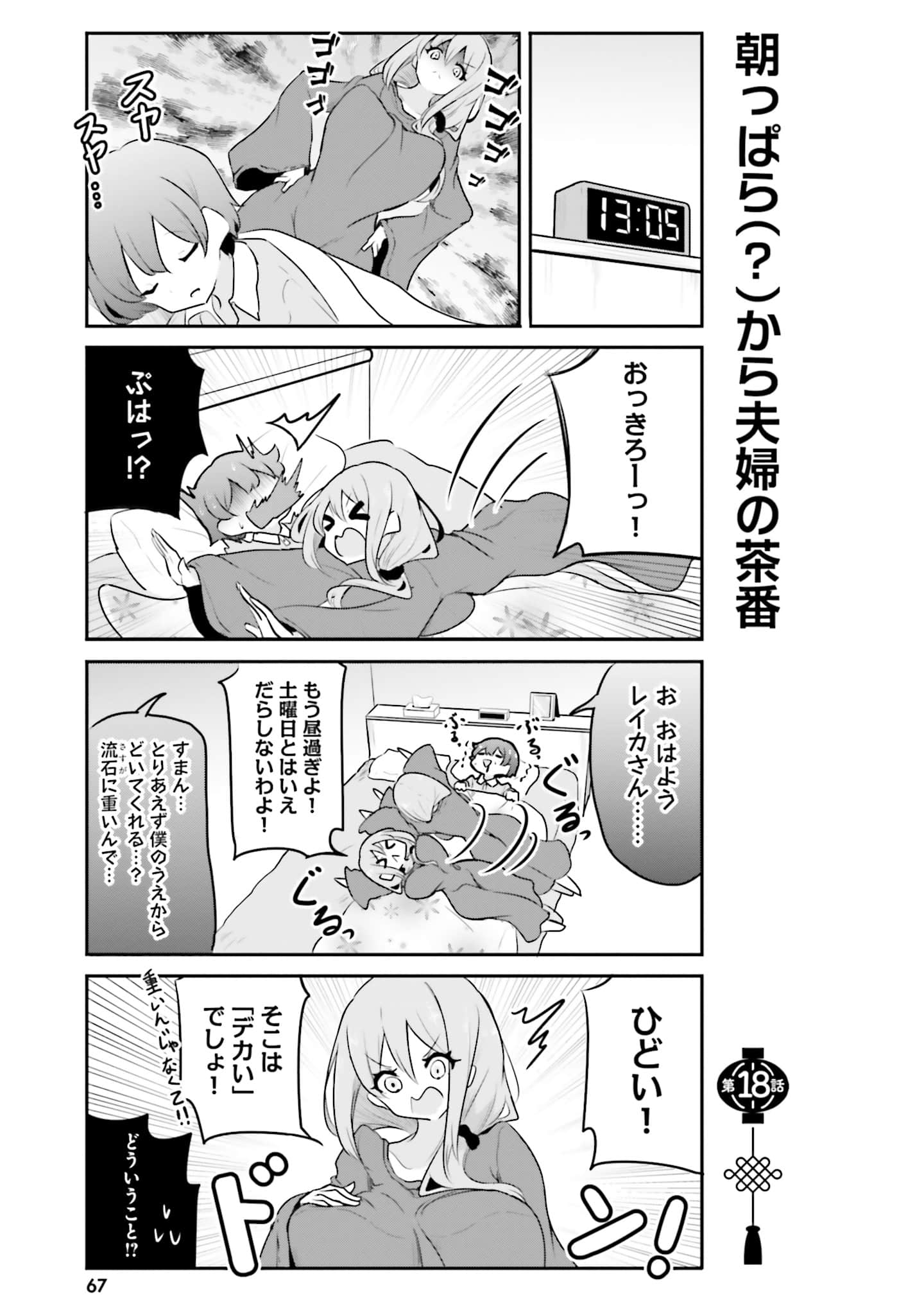 第 69 页