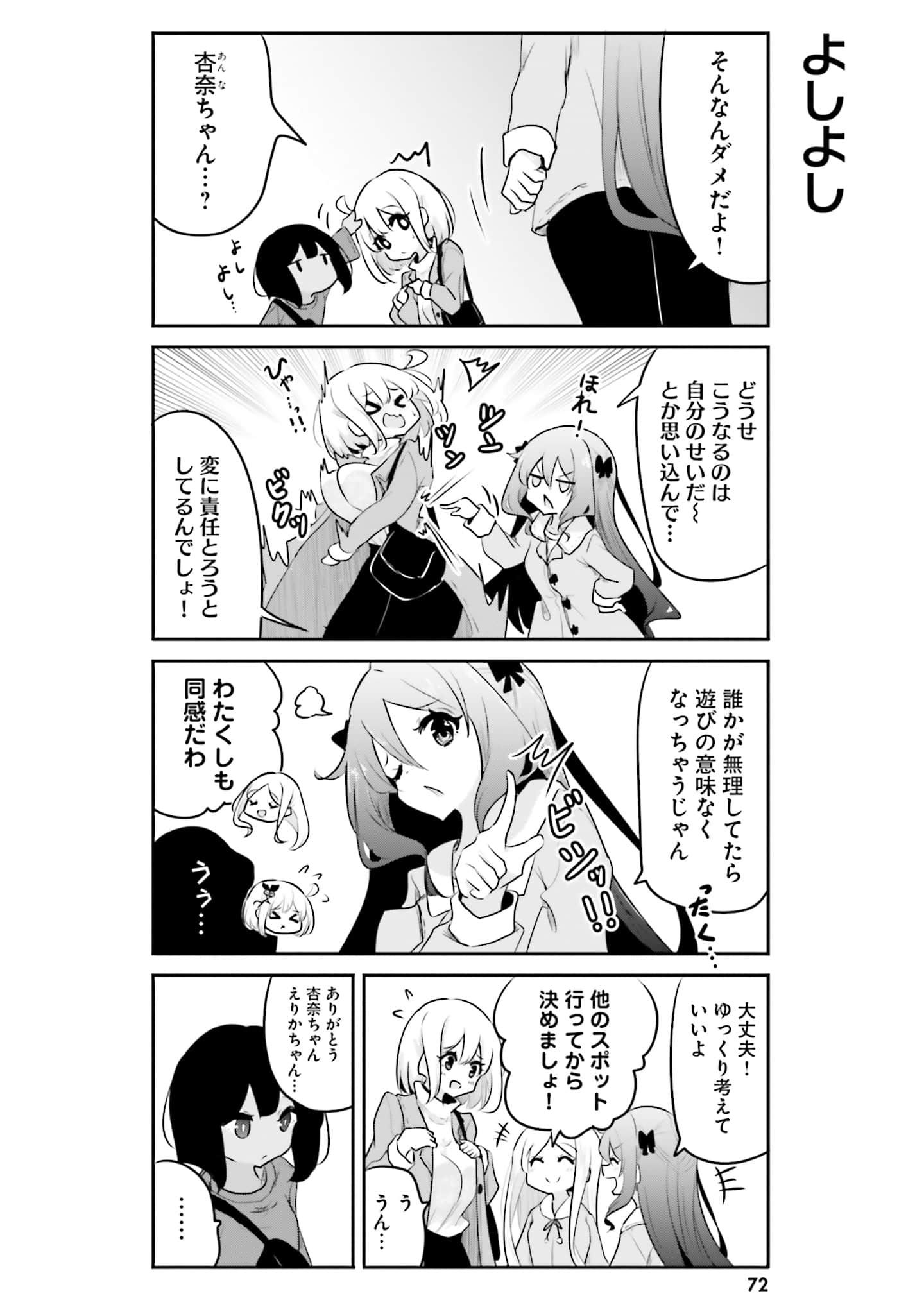 第 74 页