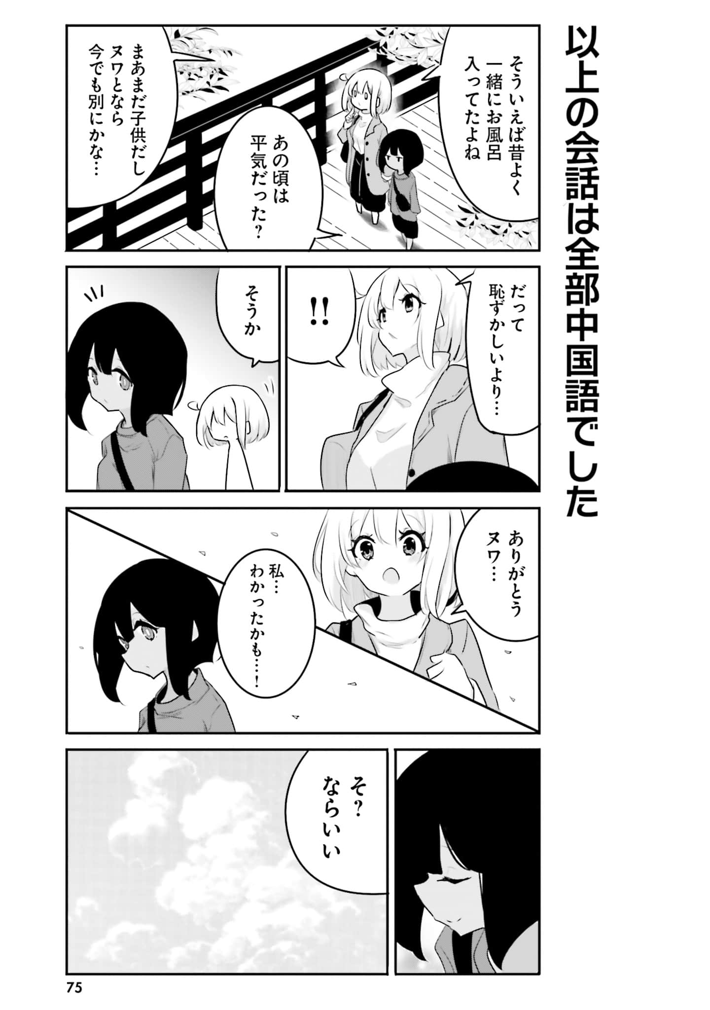 第 77 页