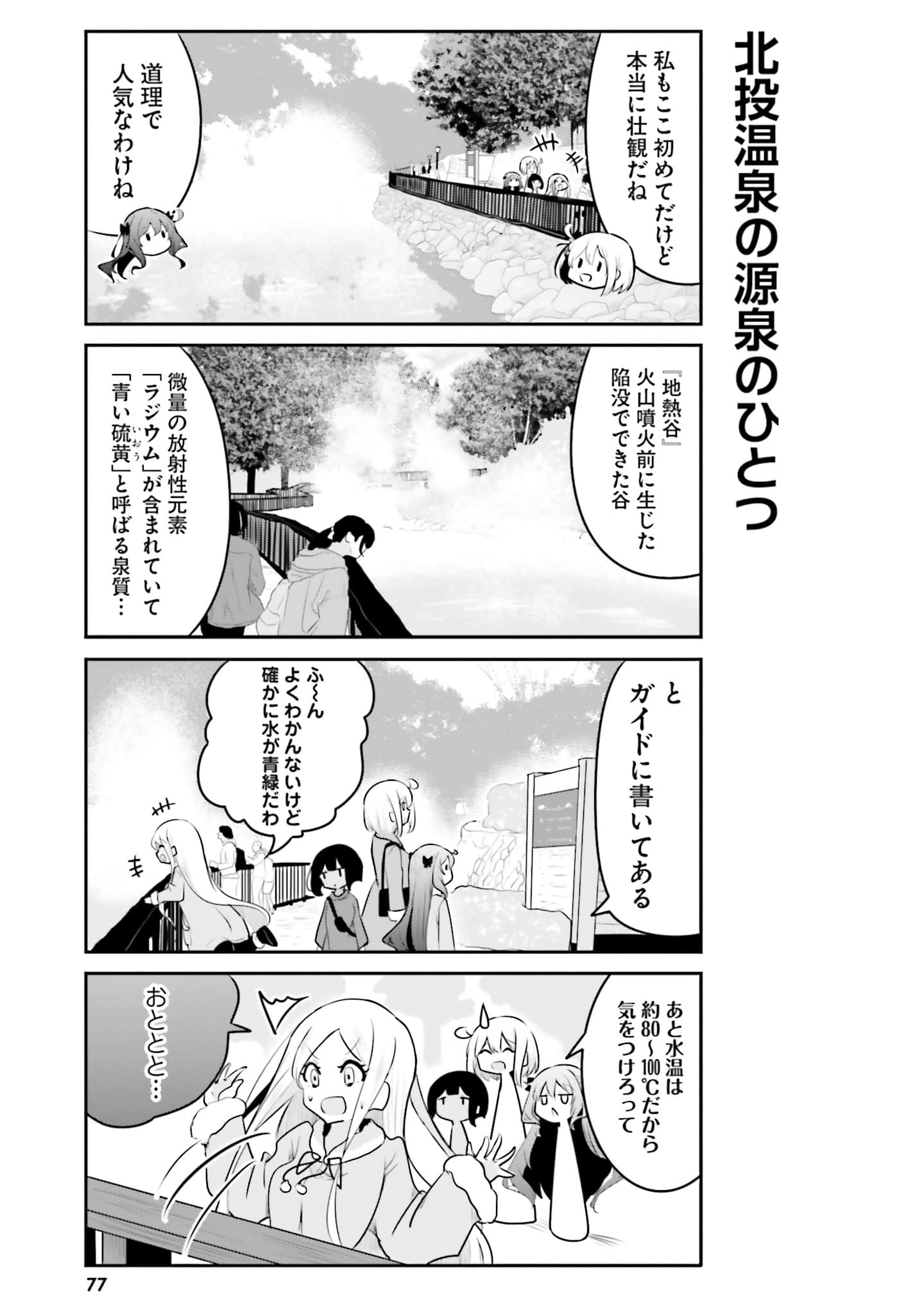 第 79 页