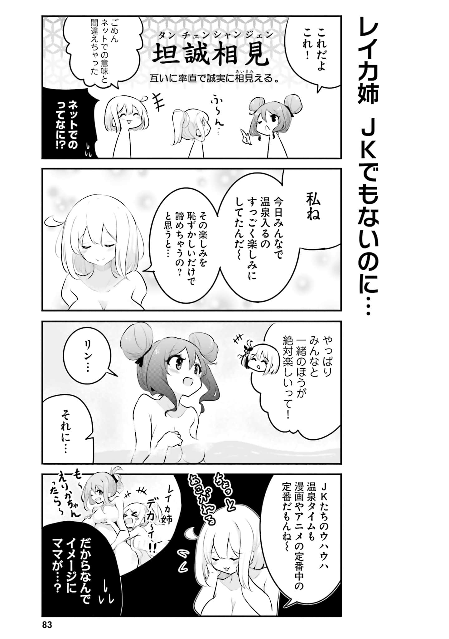 第 85 页