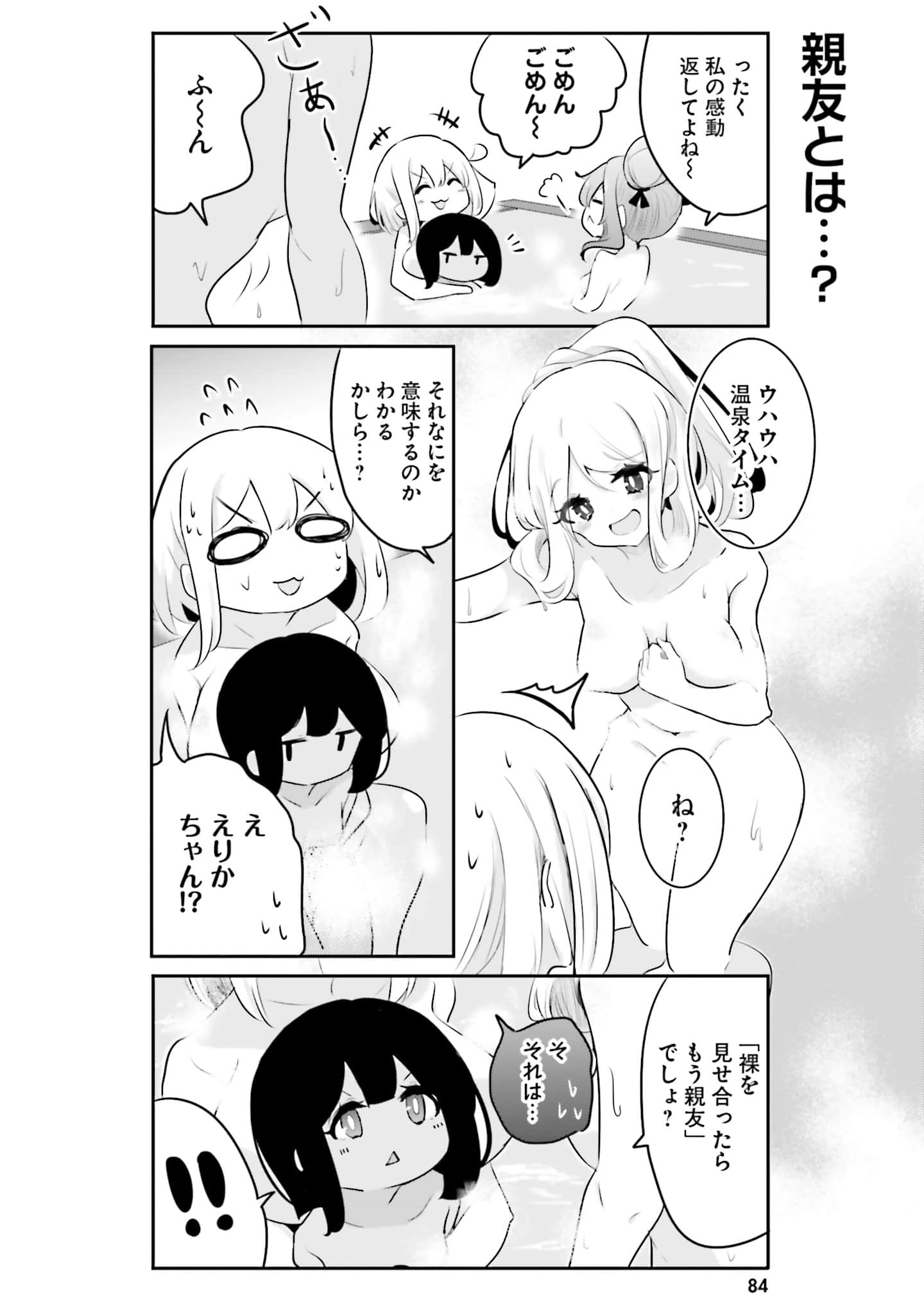第 86 页