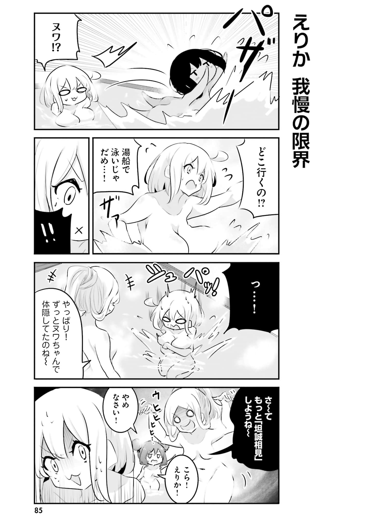 第 87 页