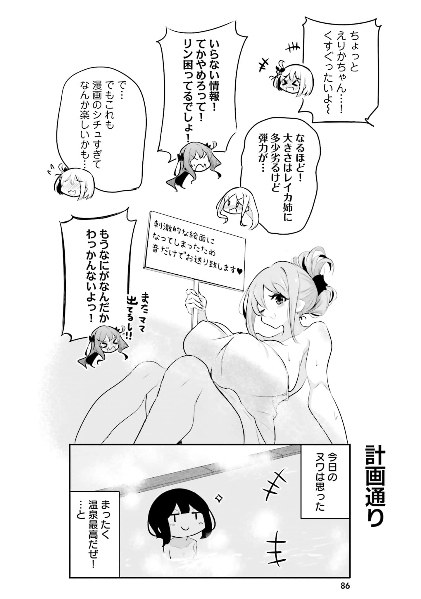 第 88 页