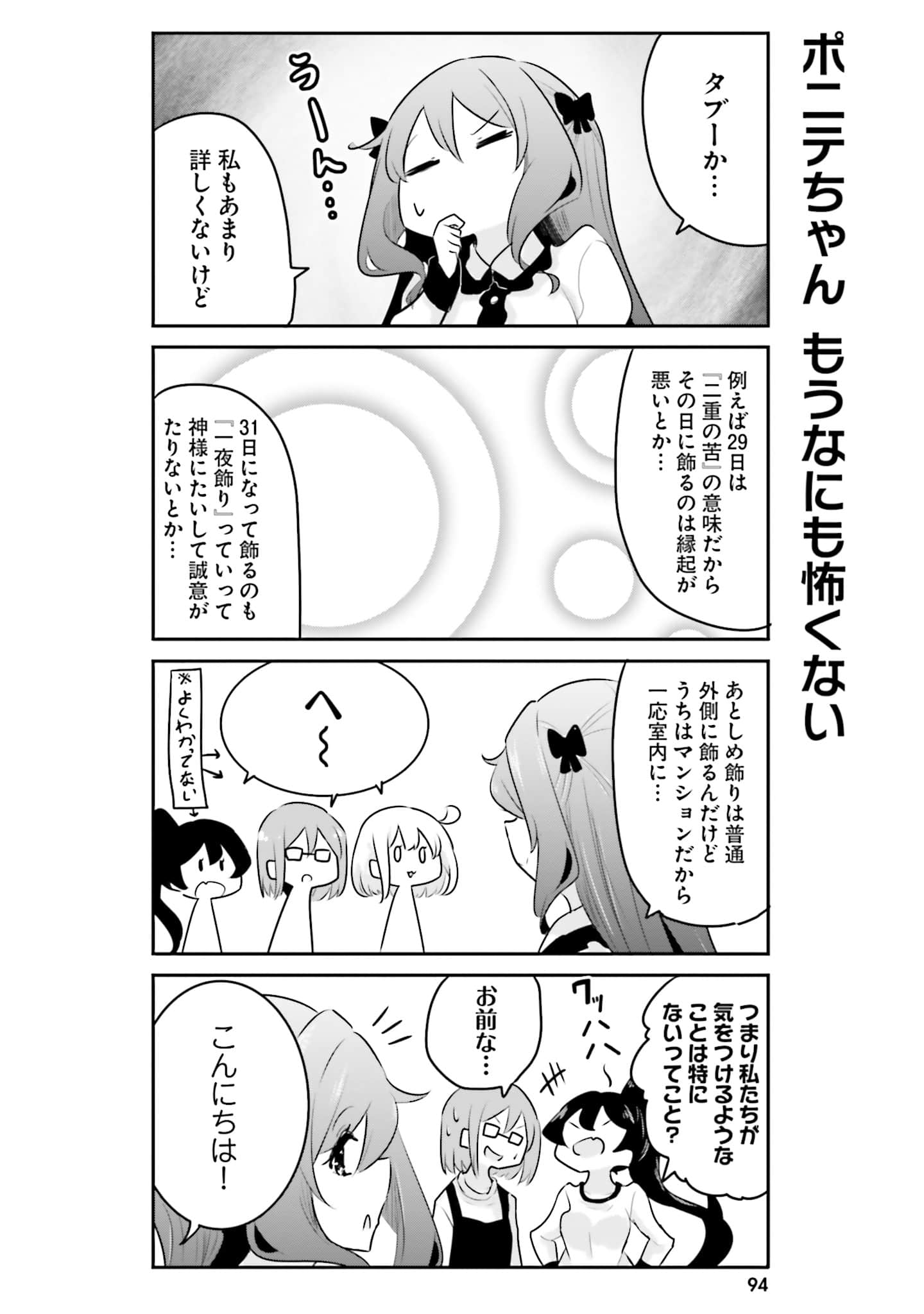 第 96 页