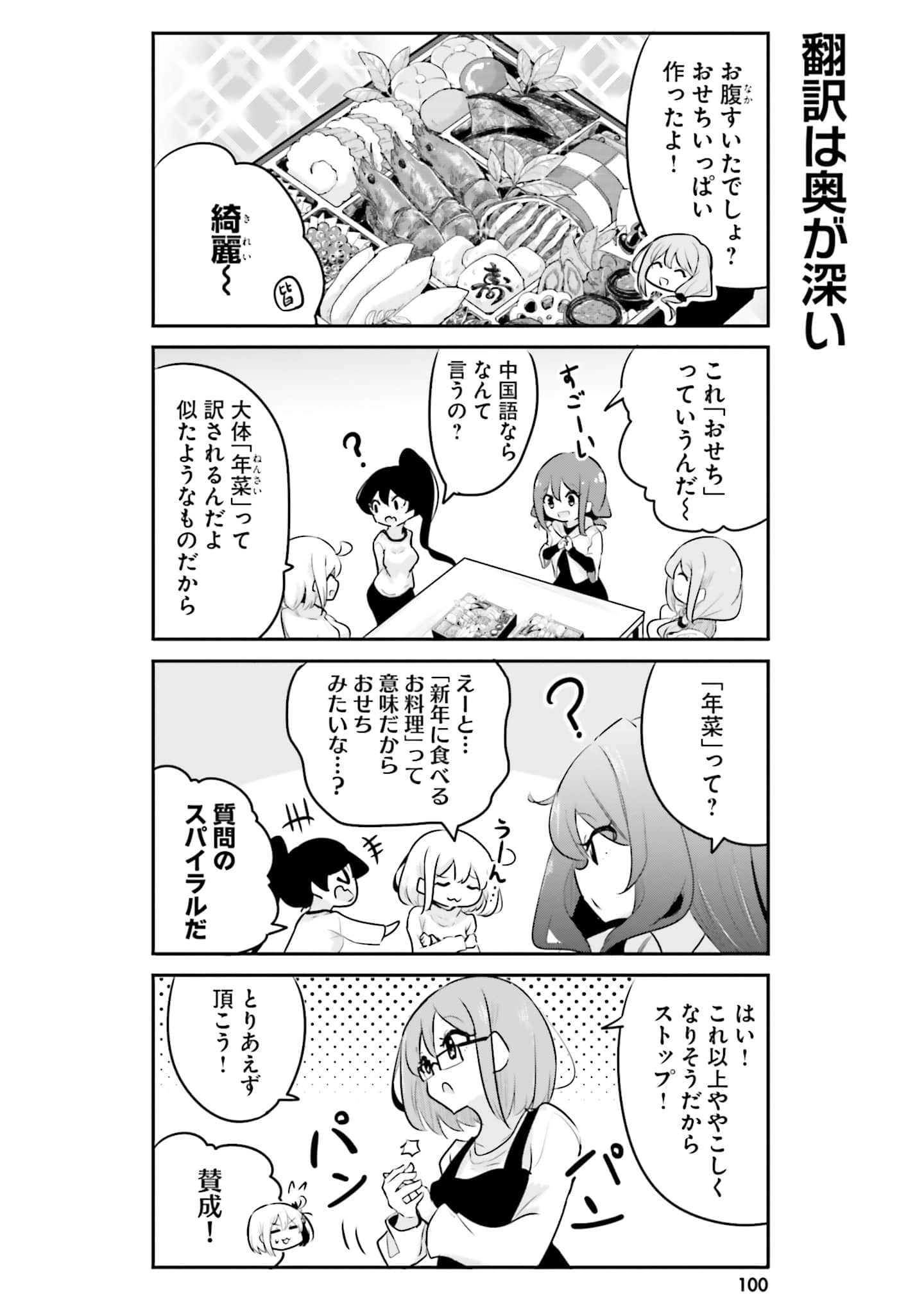 第 102 页