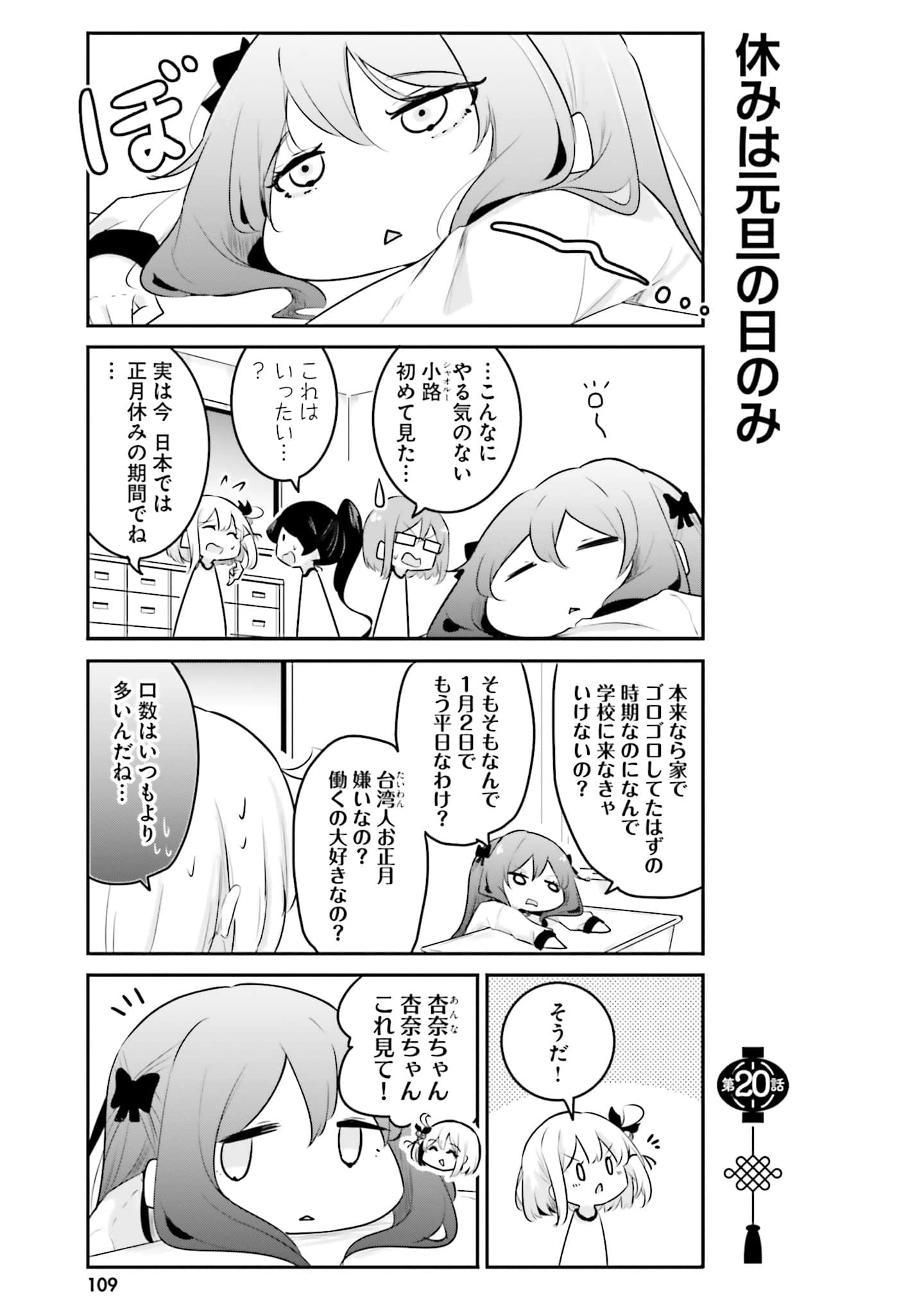 第 111 页