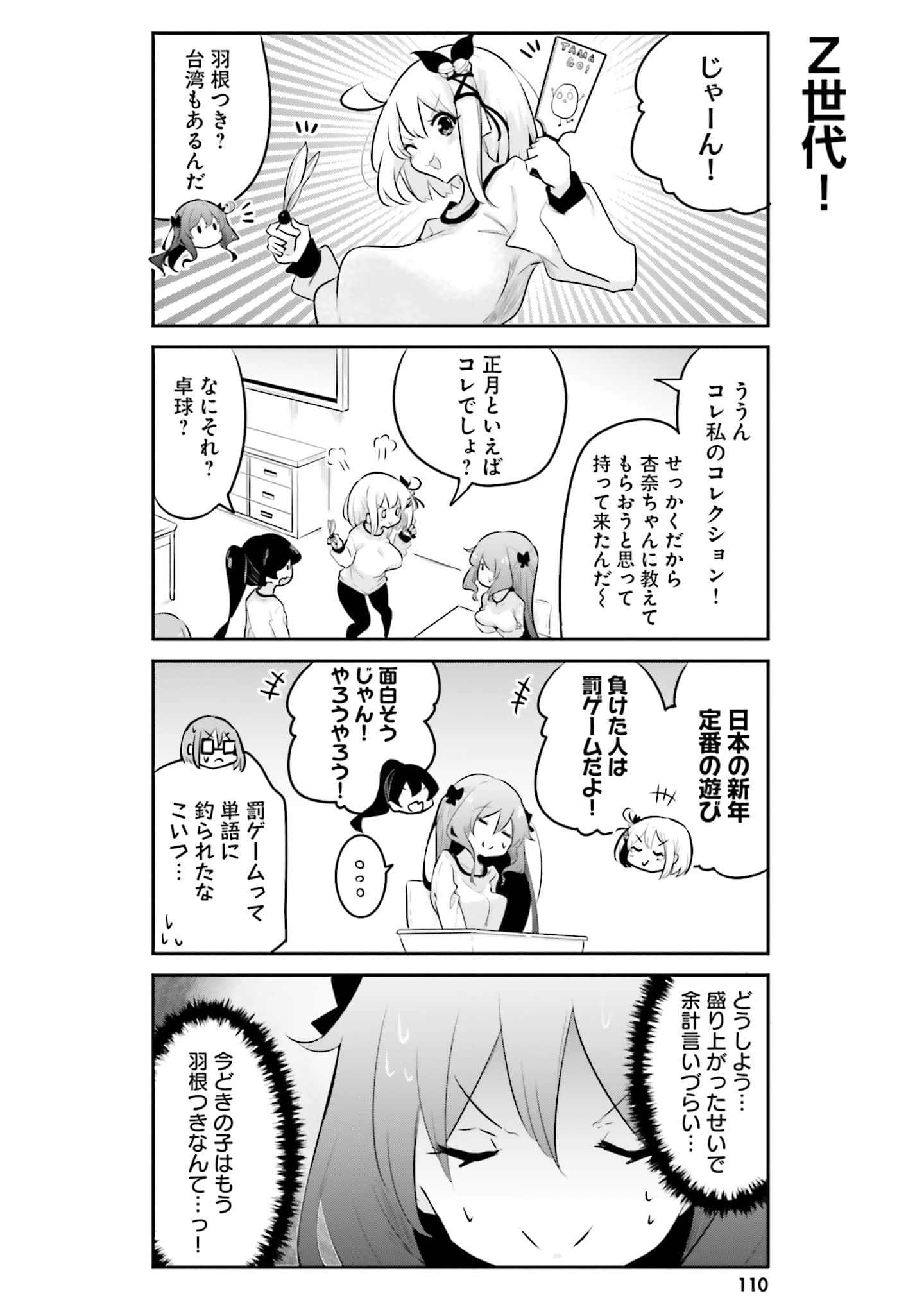 第 112 页