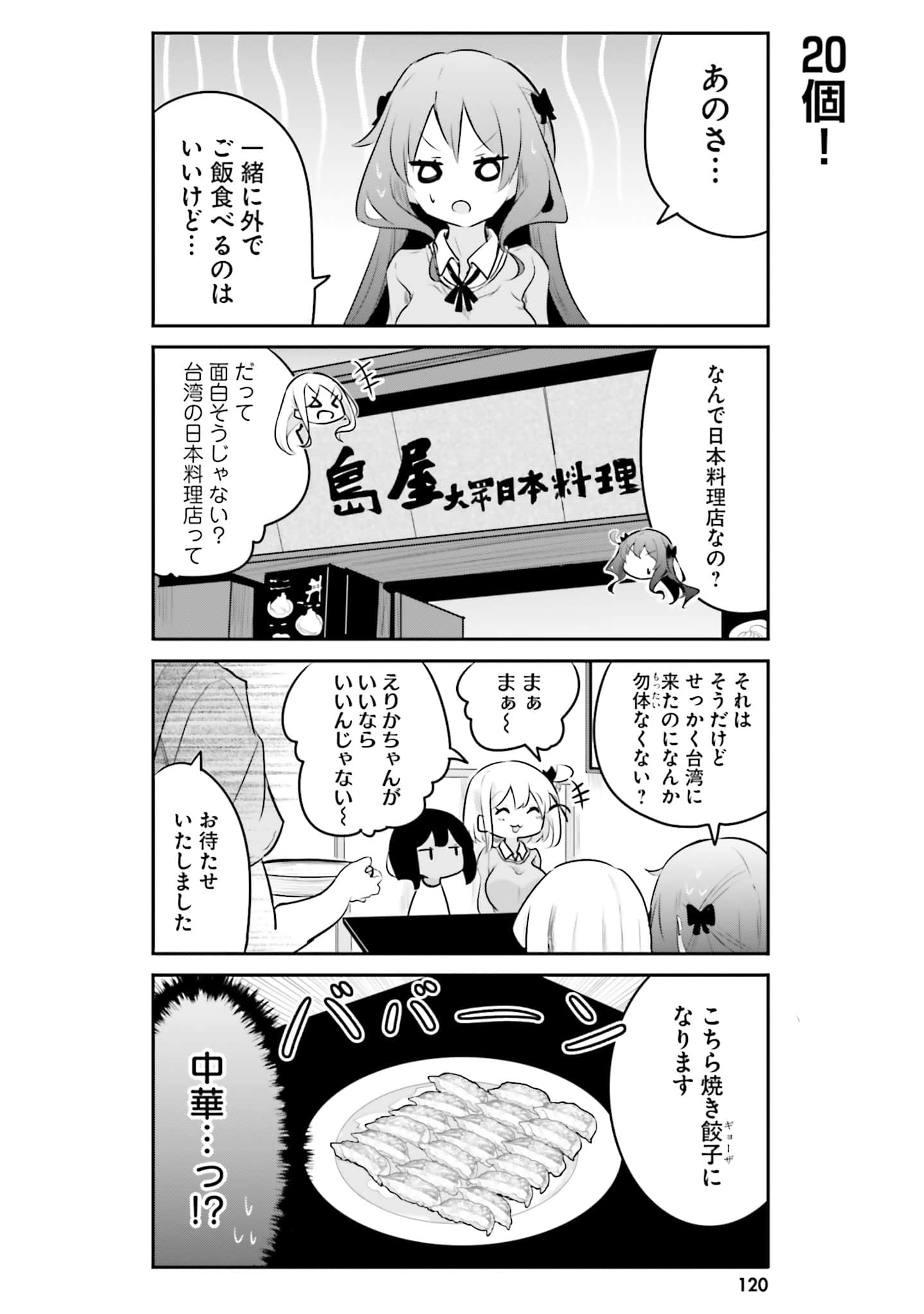第 122 页