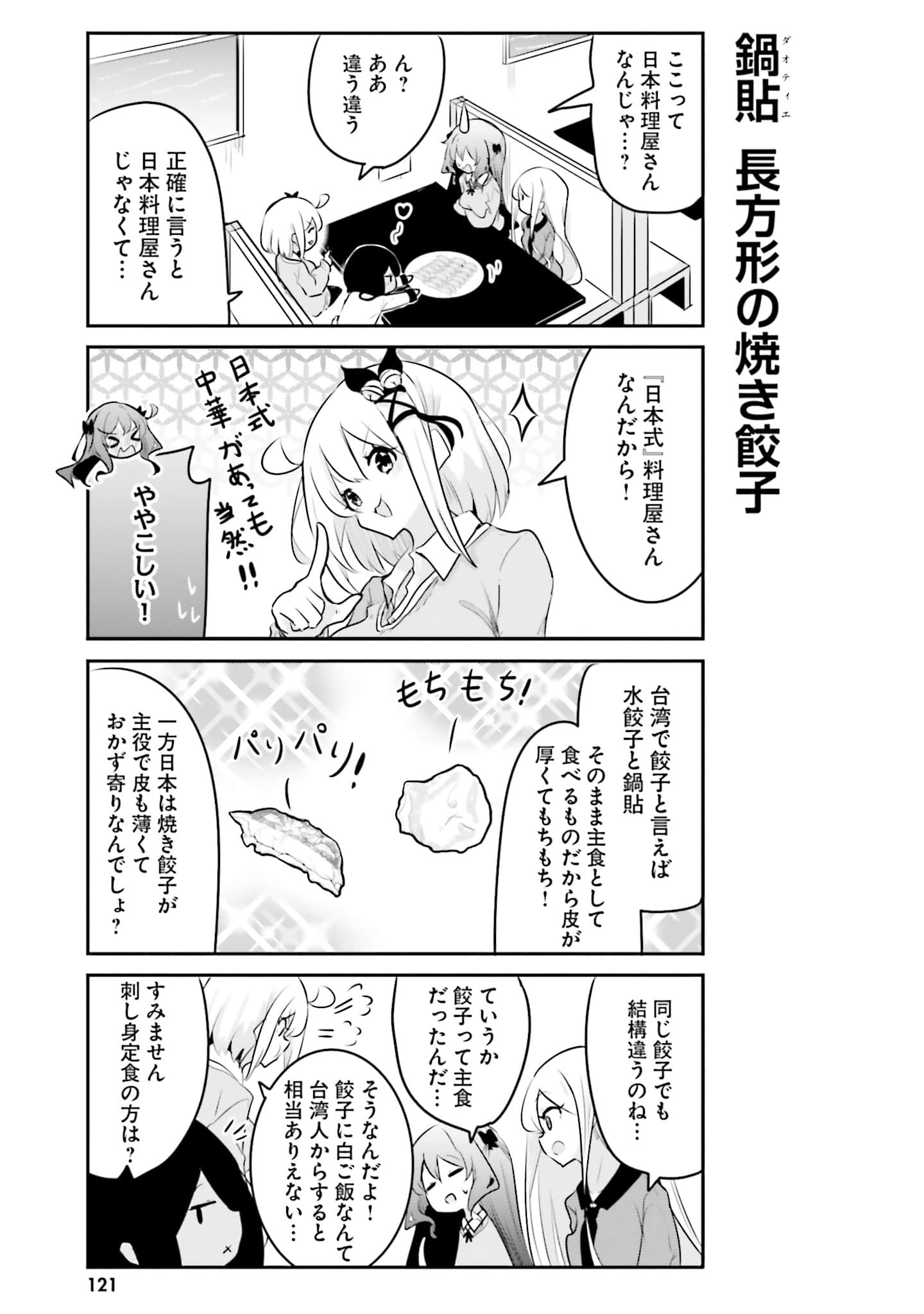 第 123 页