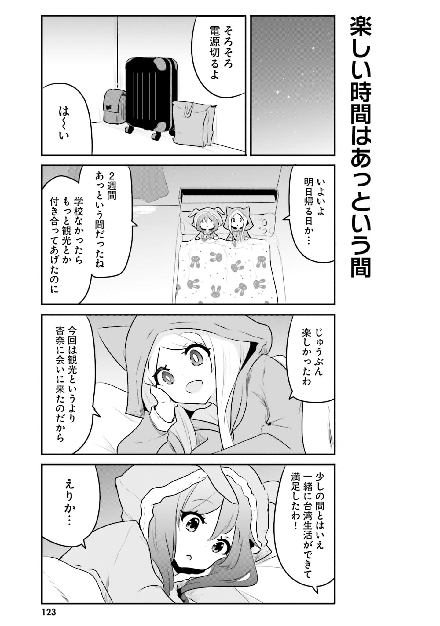 第 125 页