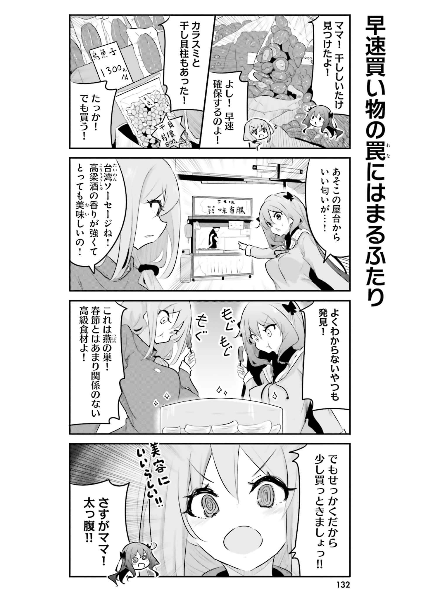 第 134 页