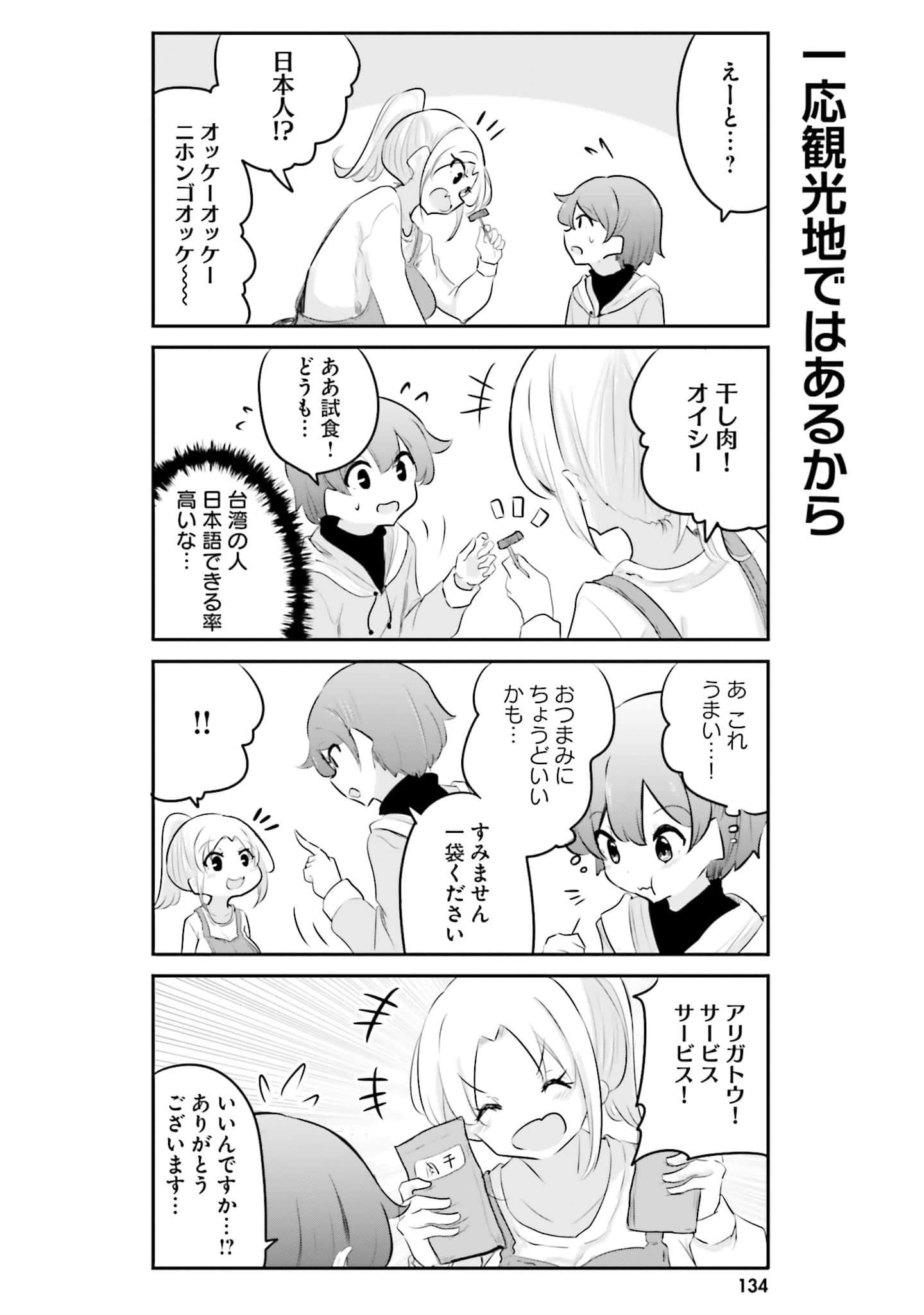 第 136 页