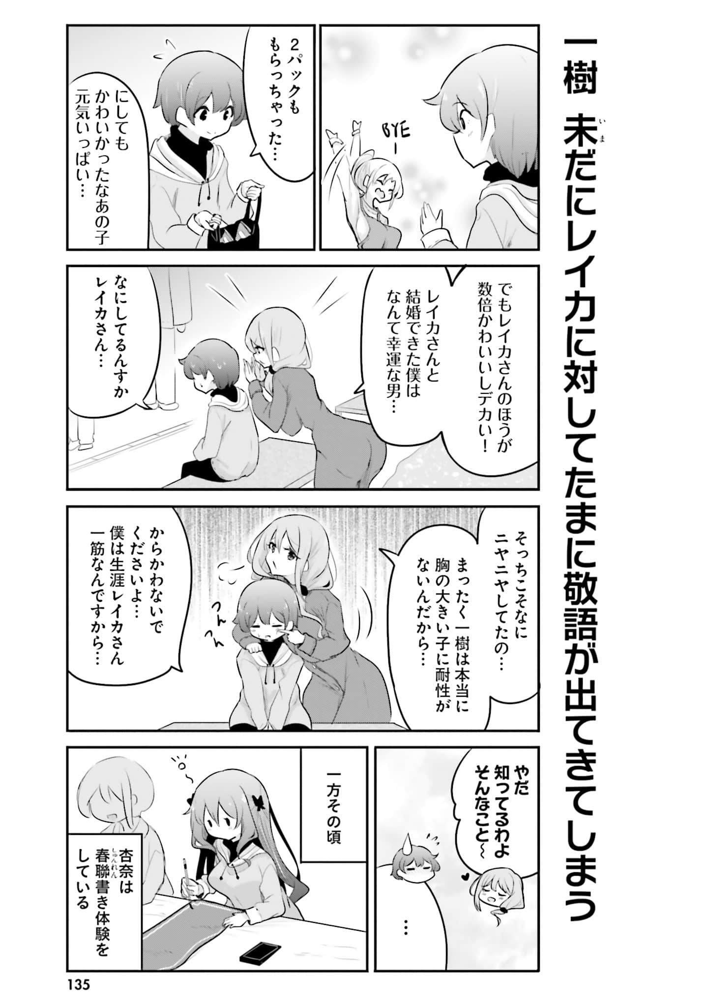 第 137 页