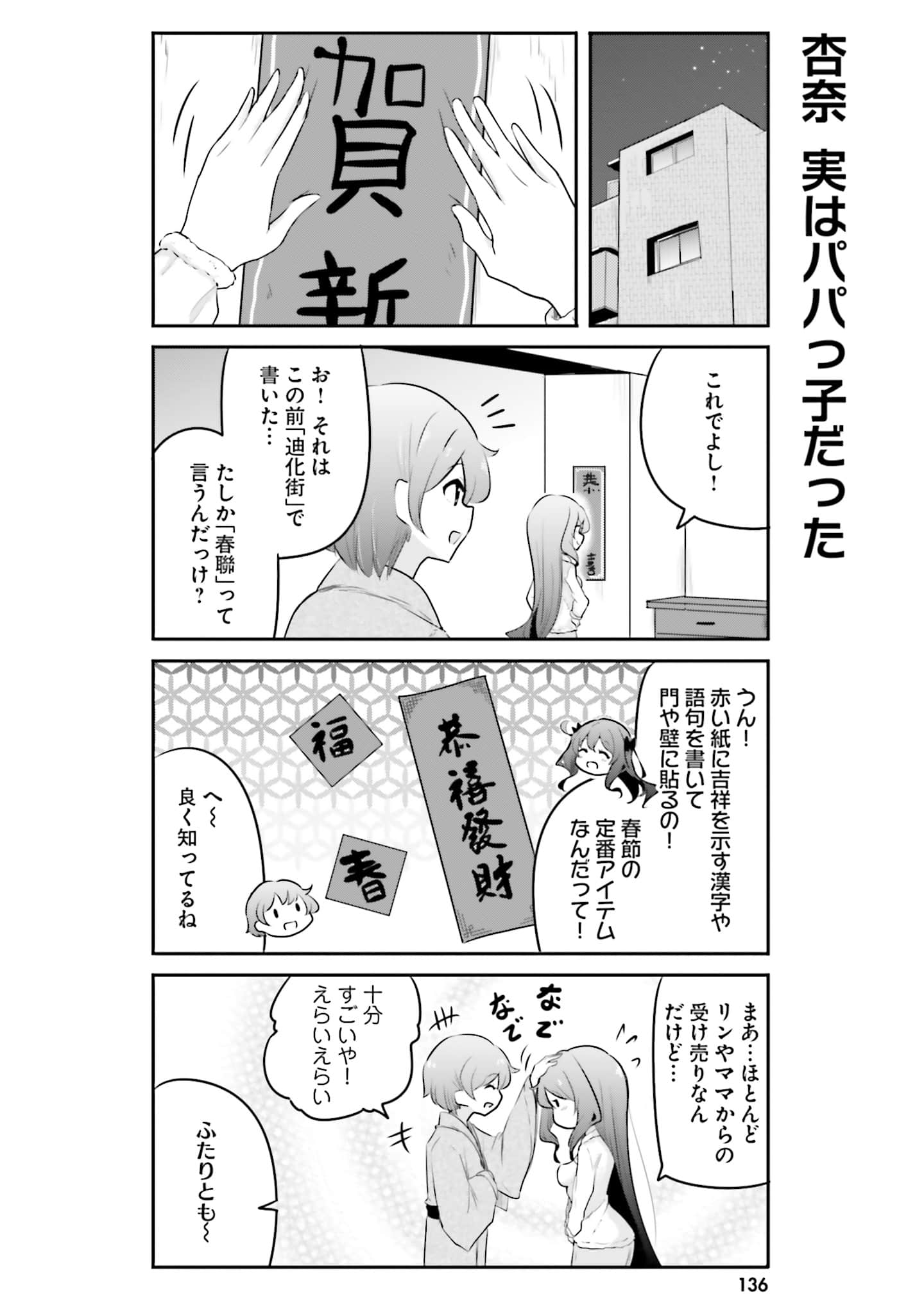 第 138 页
