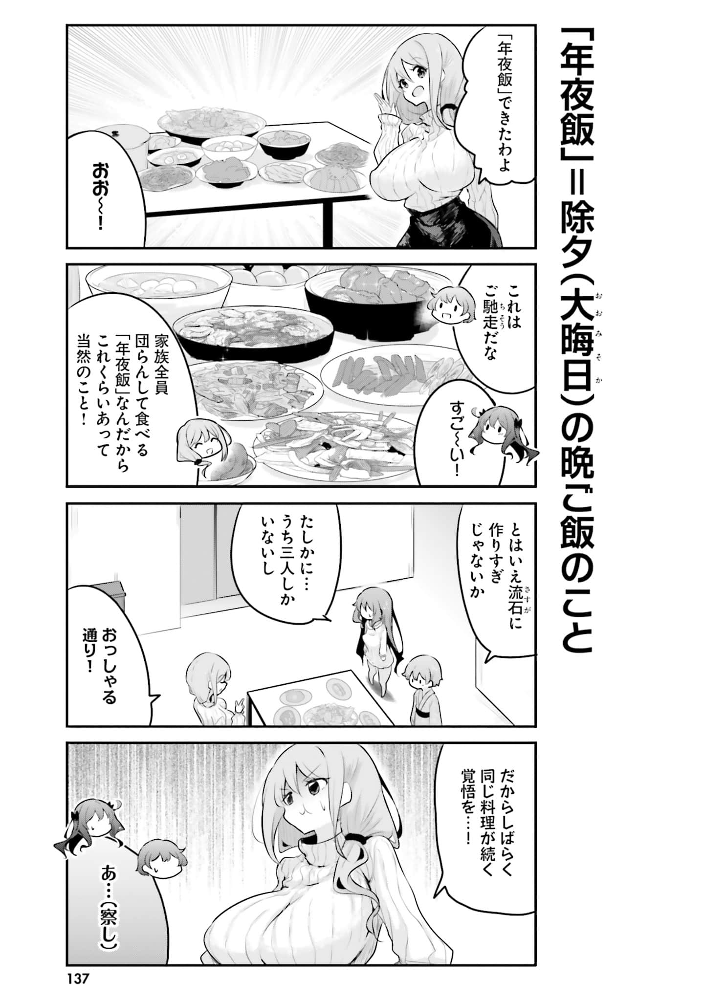 第 139 页