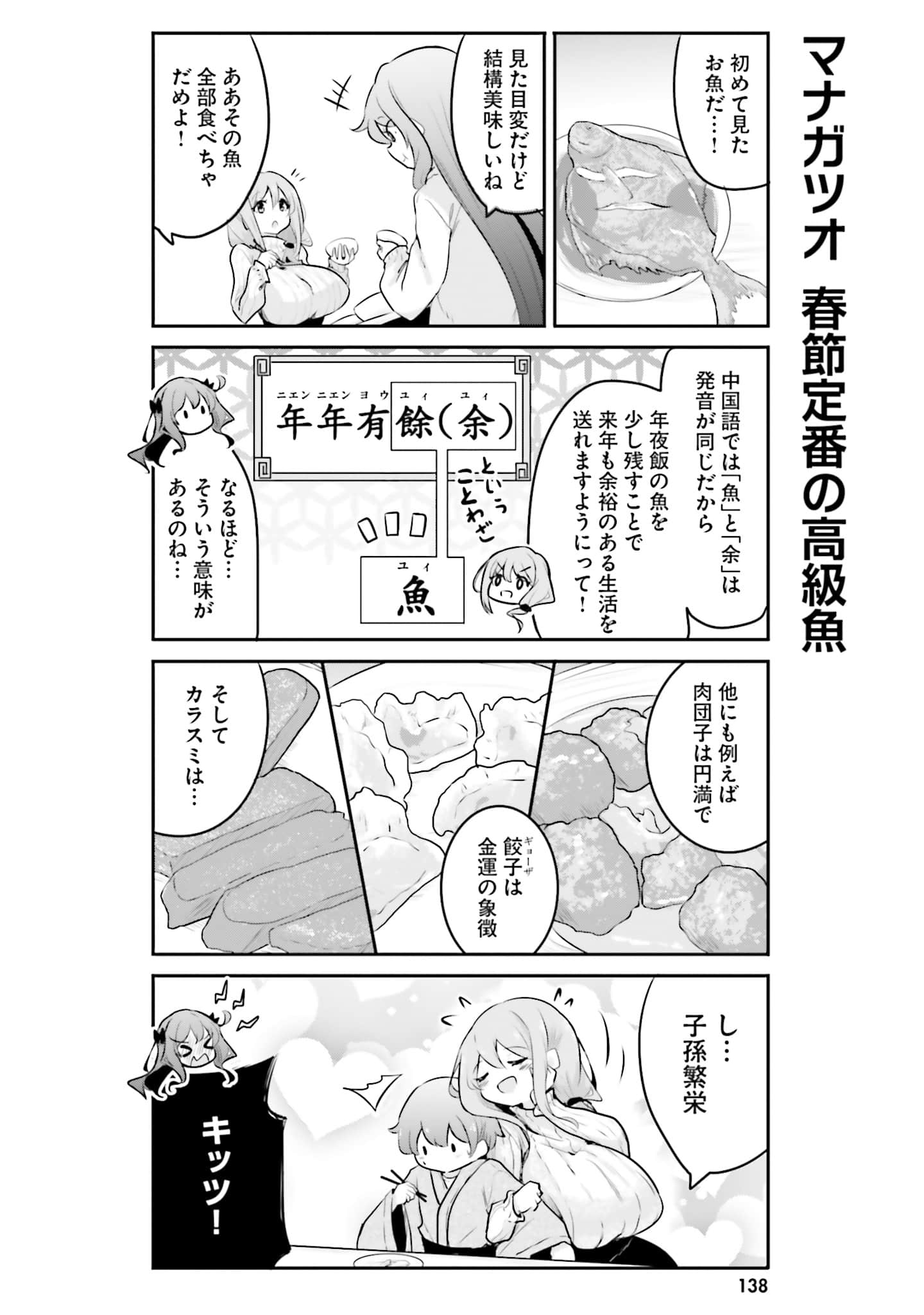 第 140 页