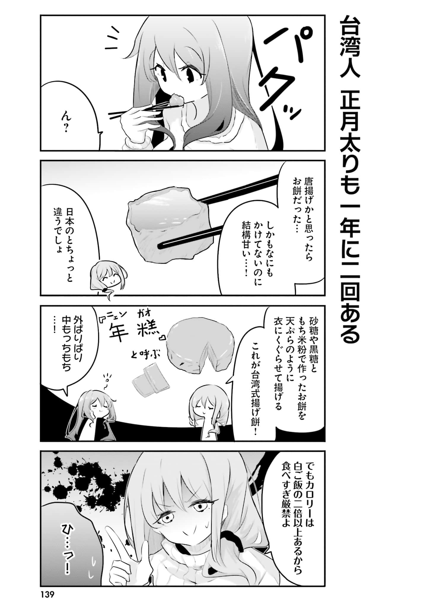 第 141 页