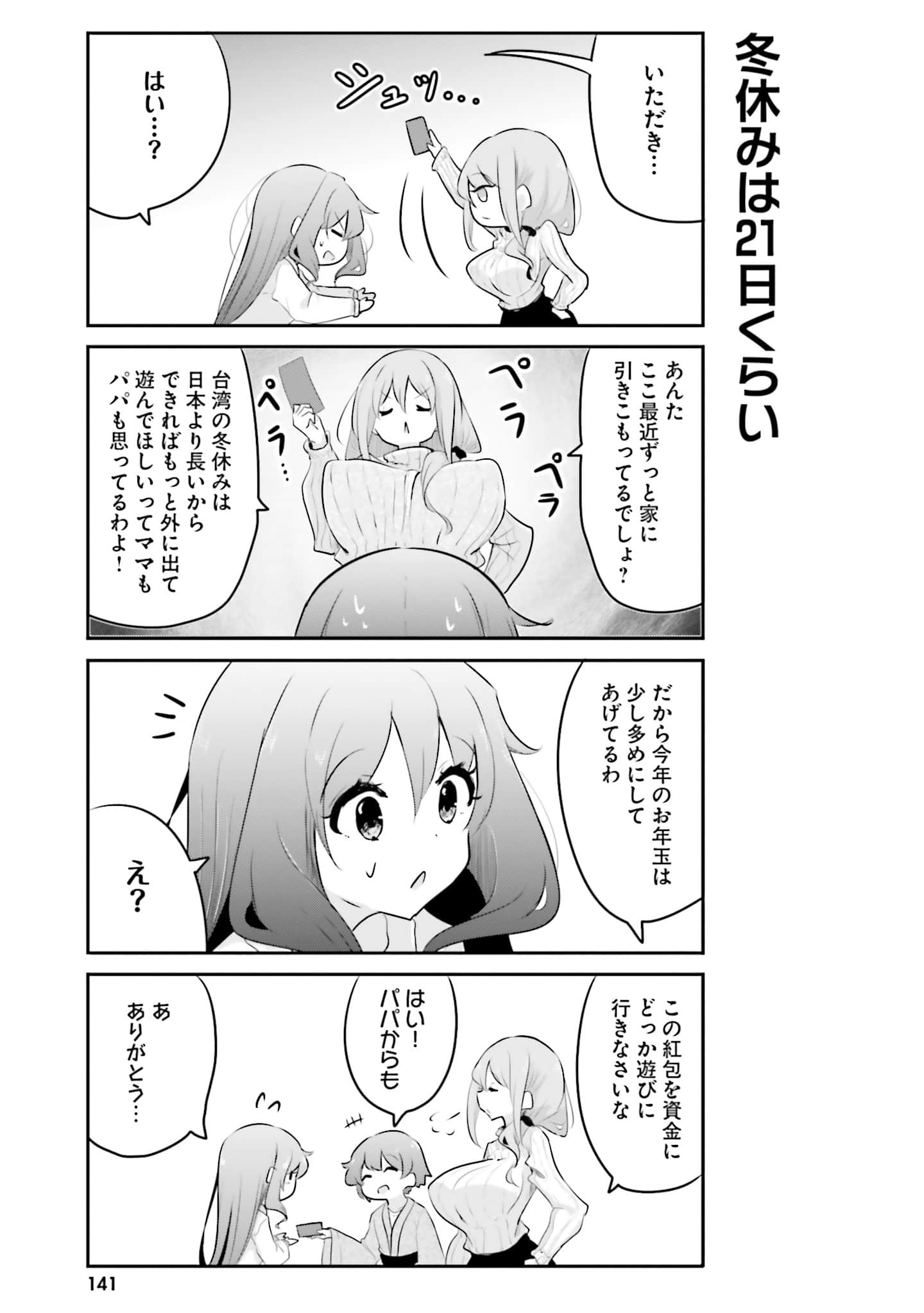 第 143 页