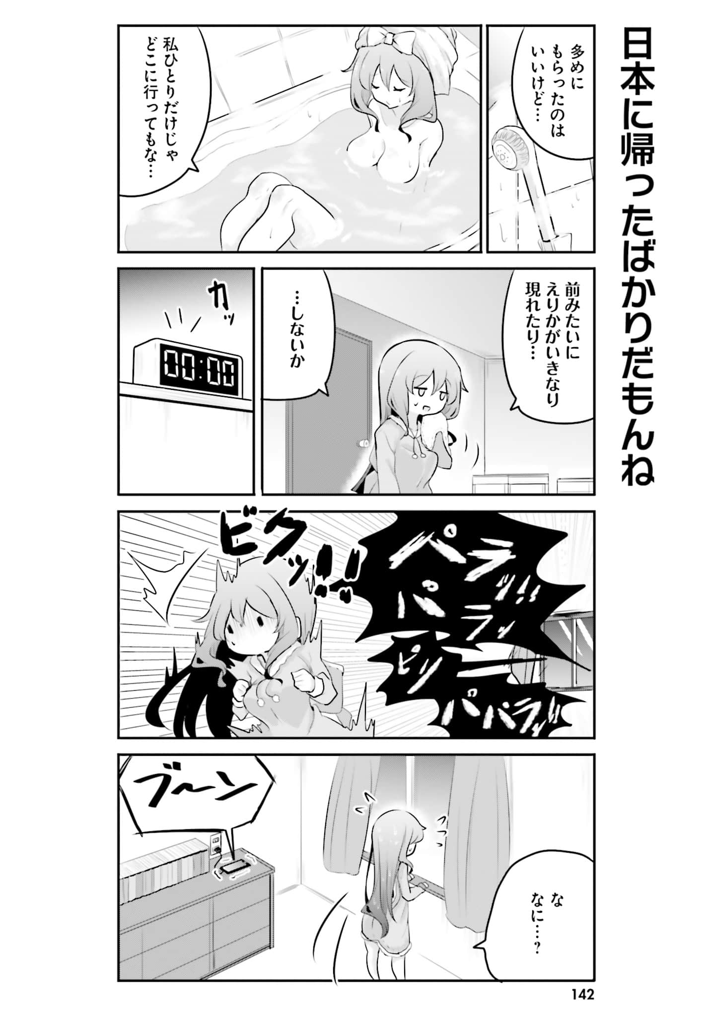 第 144 页