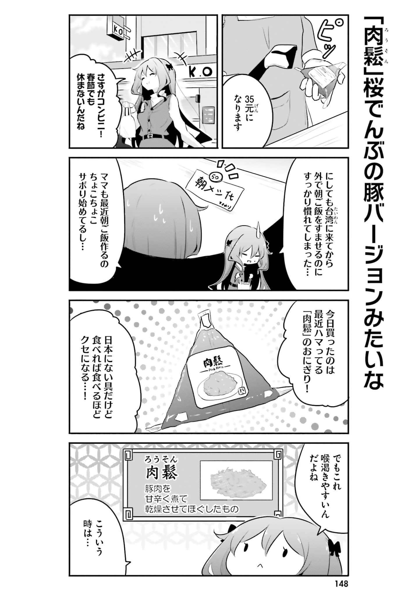 第 150 页