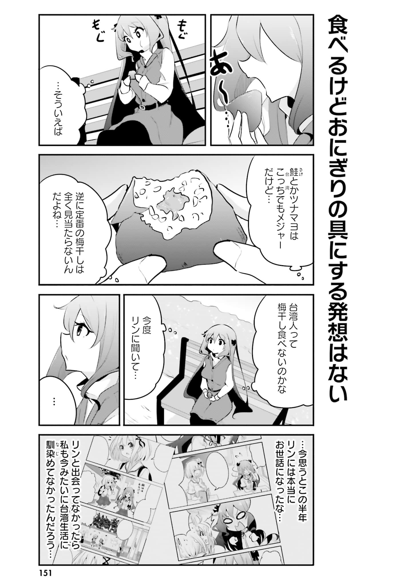 第 153 页