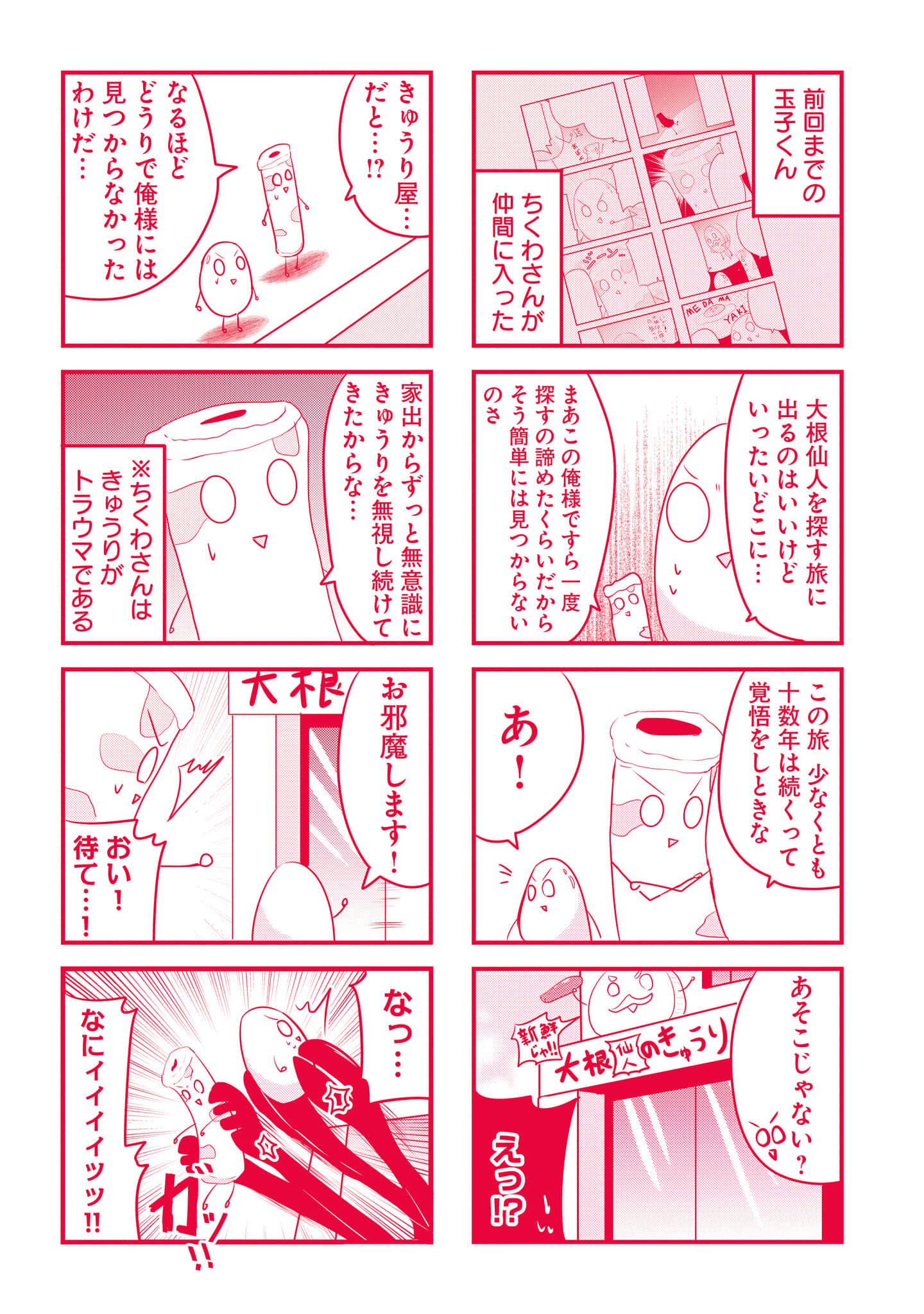 第 166 页
