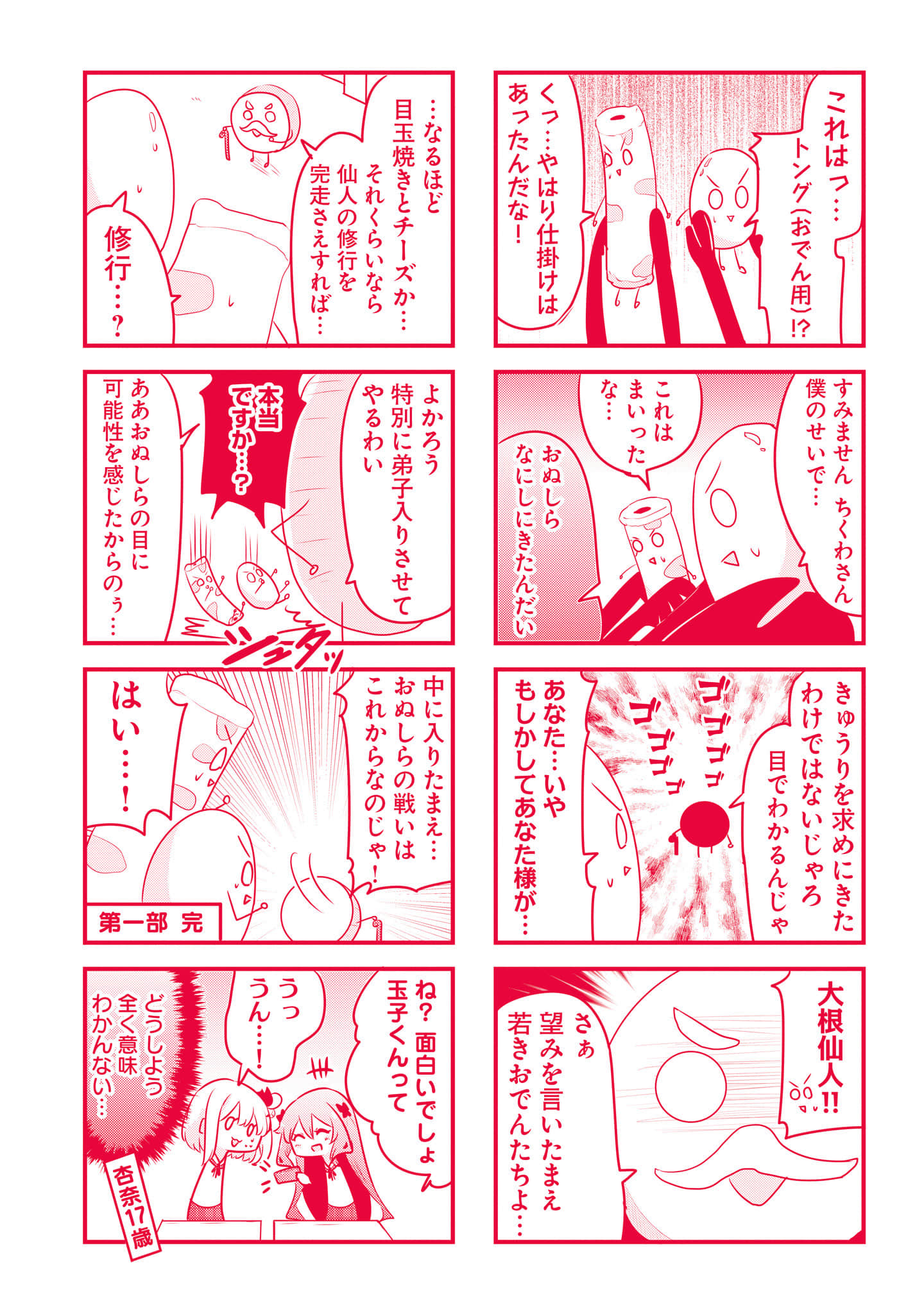 第 167 页