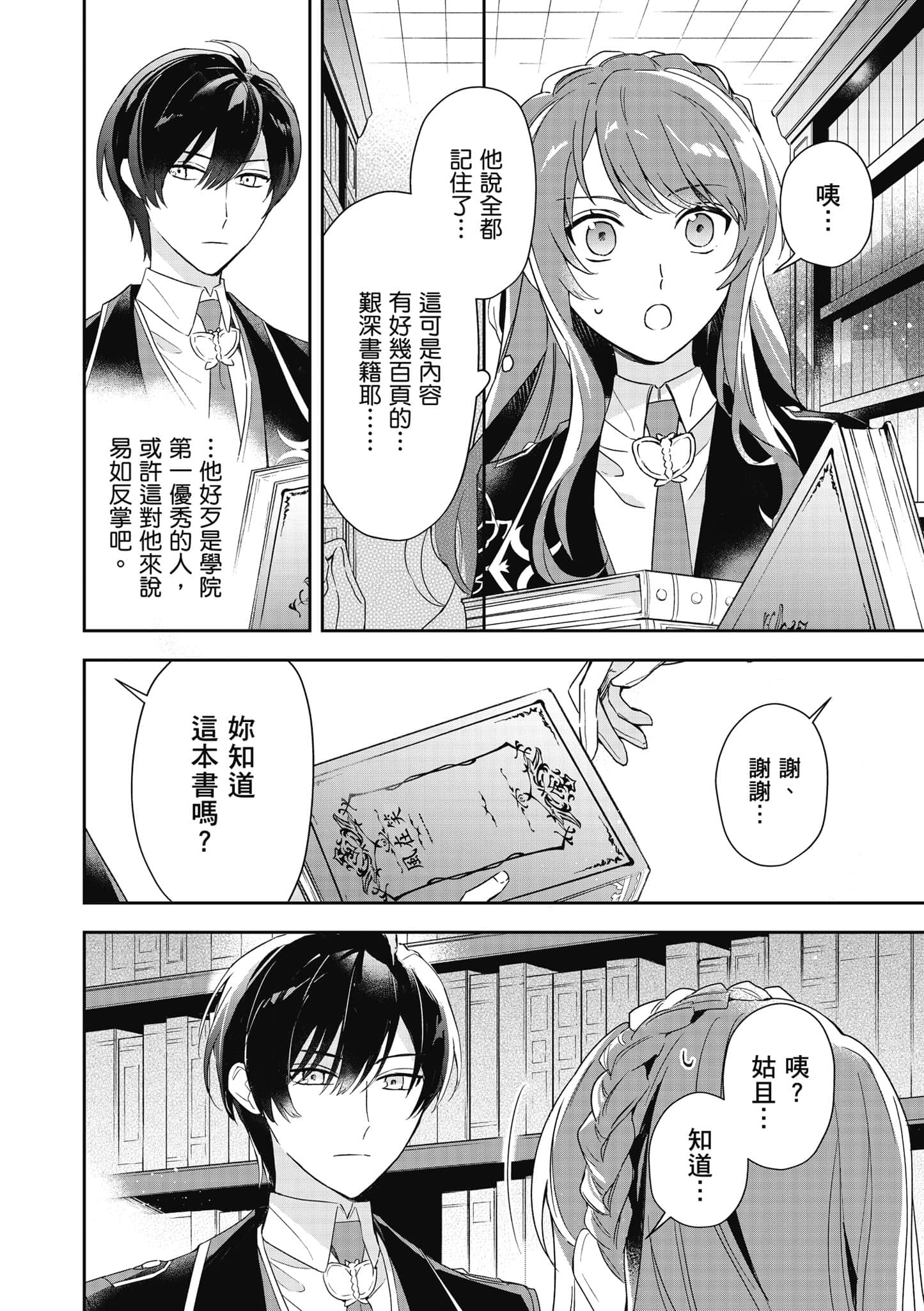 第 49 页