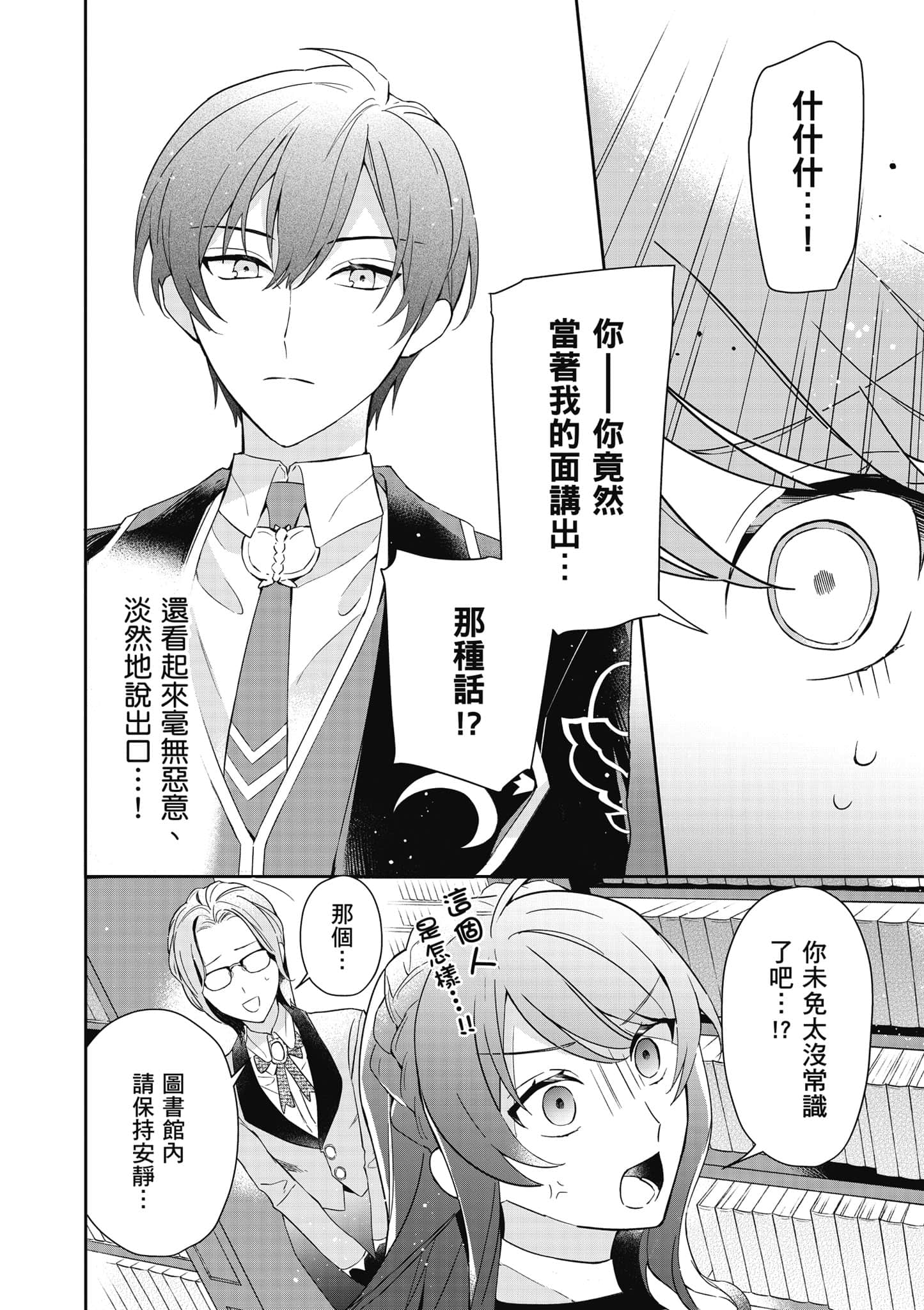 第 53 页