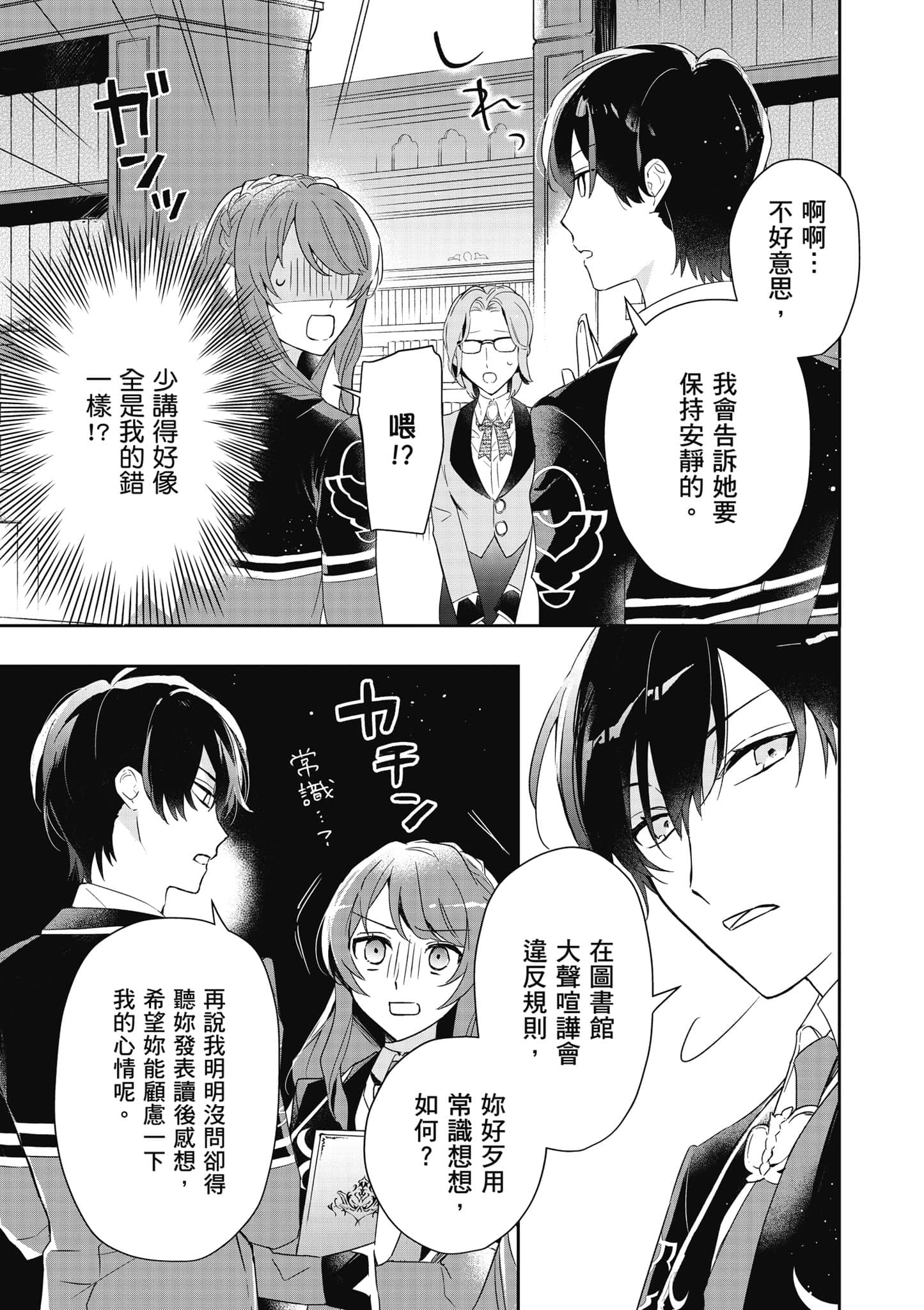第 54 页