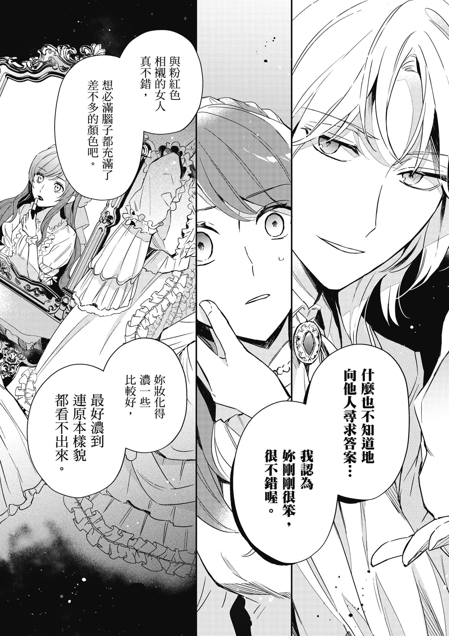 第 61 页