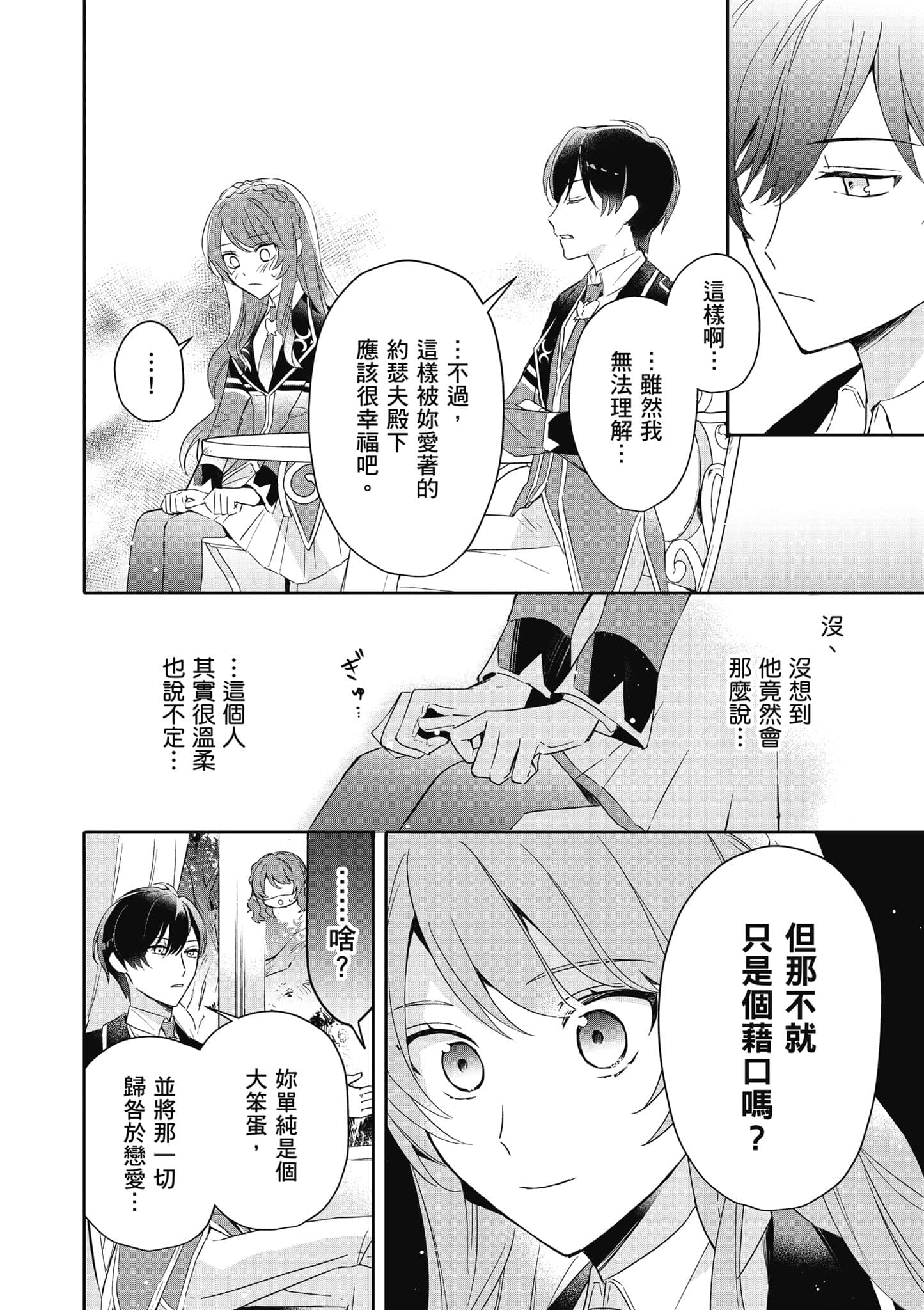 第 65 页
