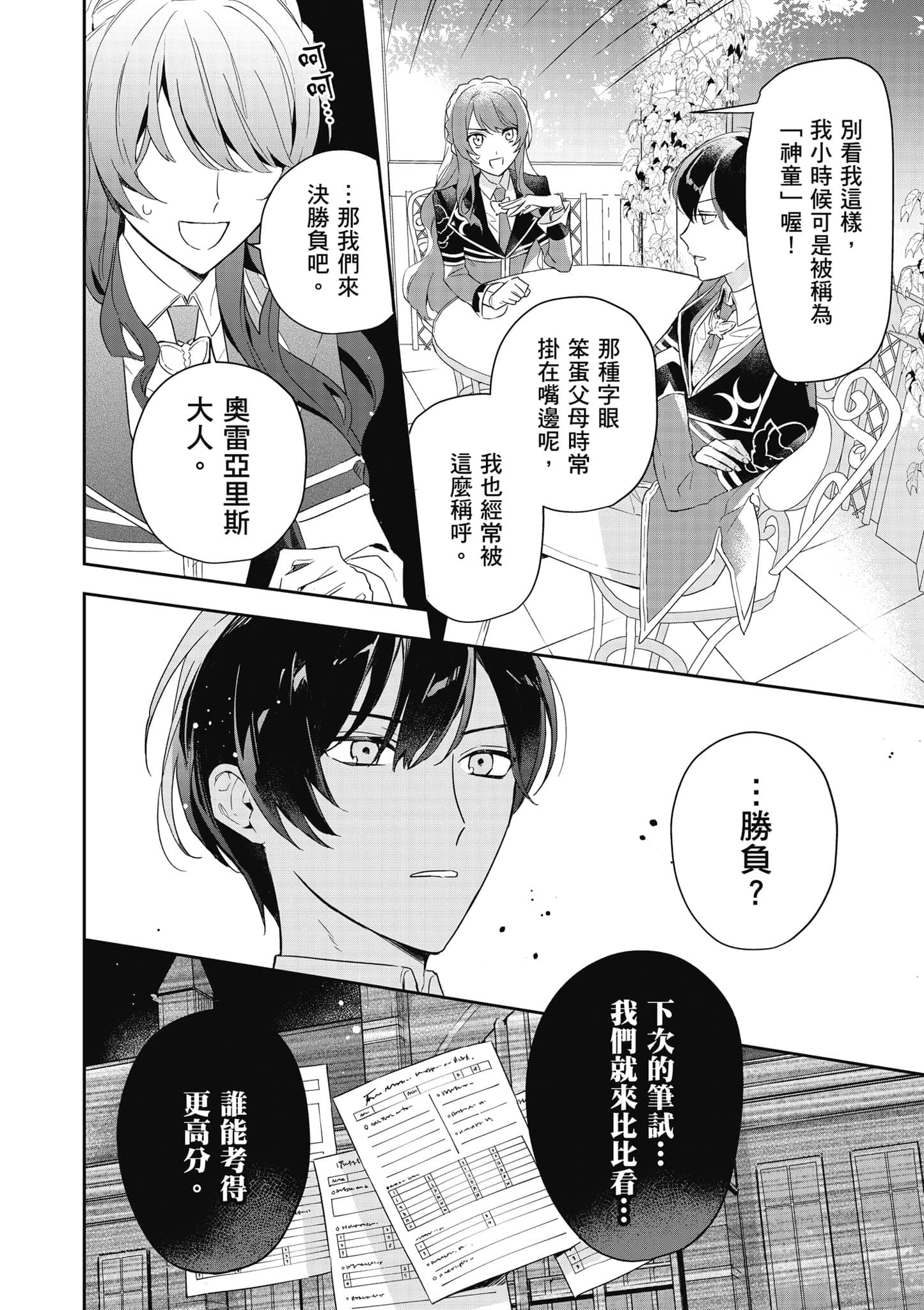 第 67 页
