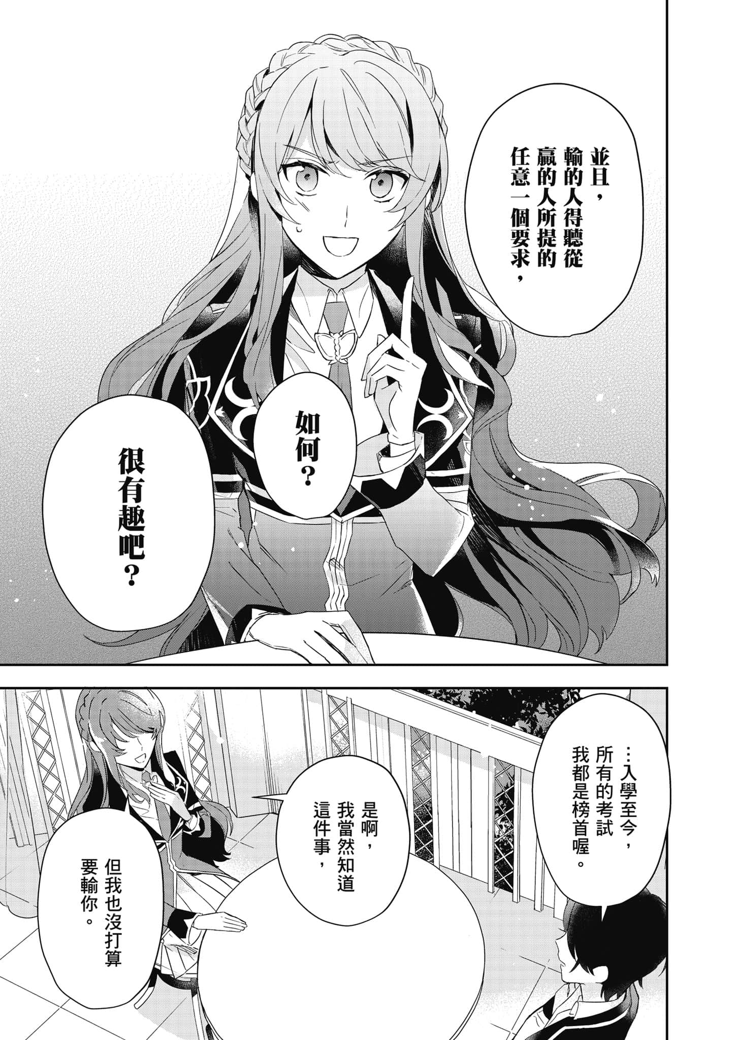 第 68 页