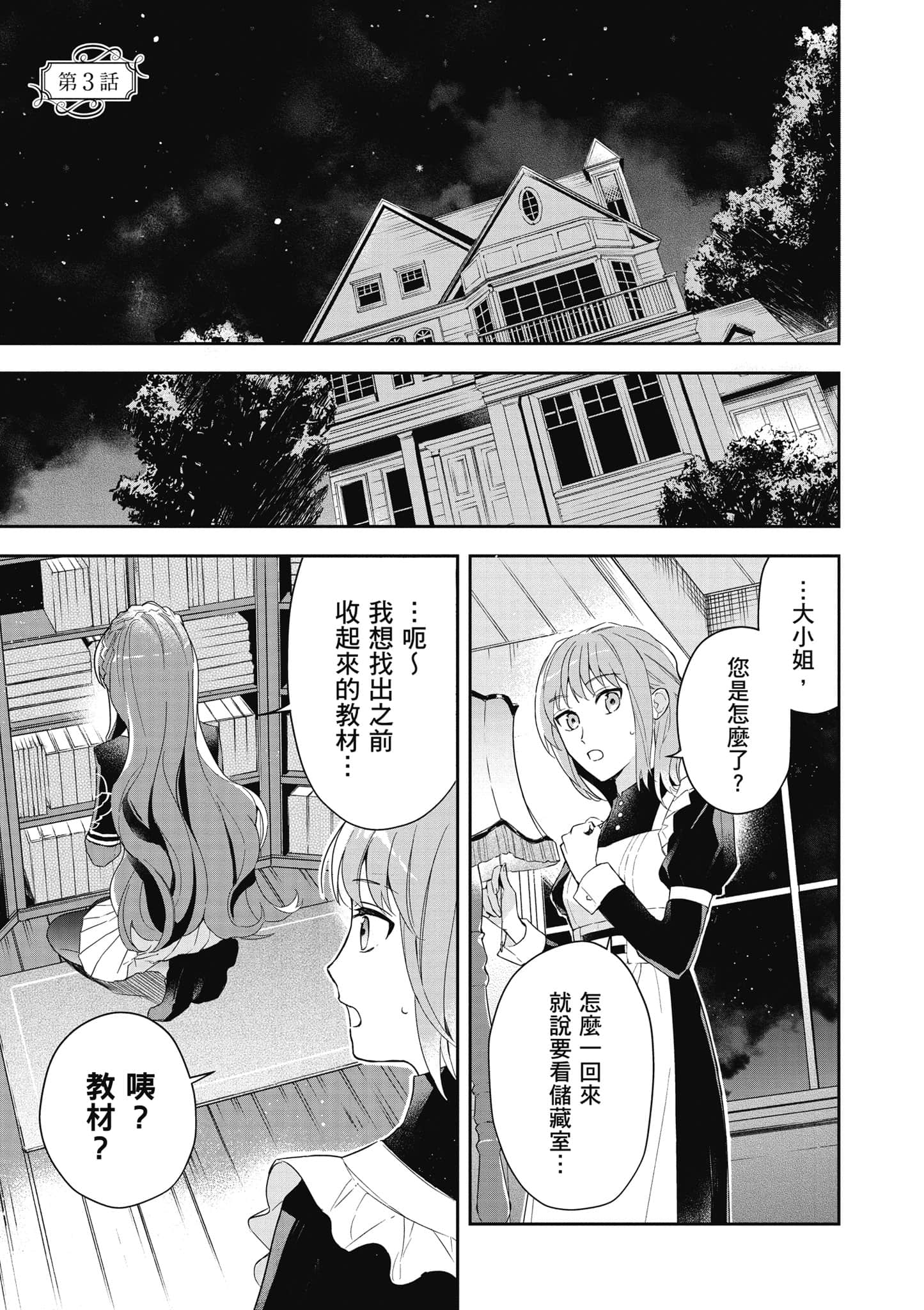 第 74 页