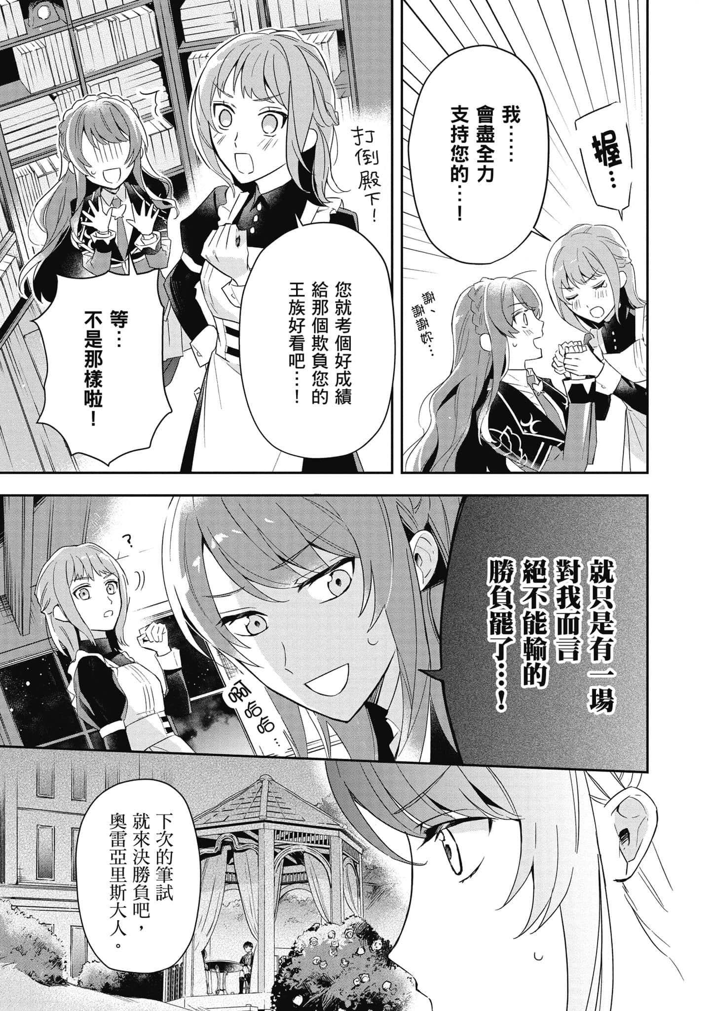 第 76 页