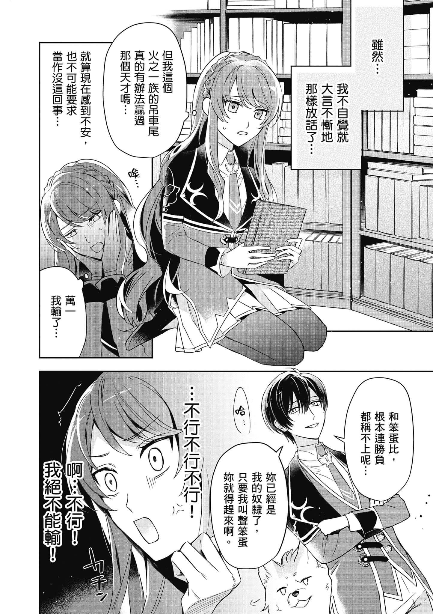 第 79 页