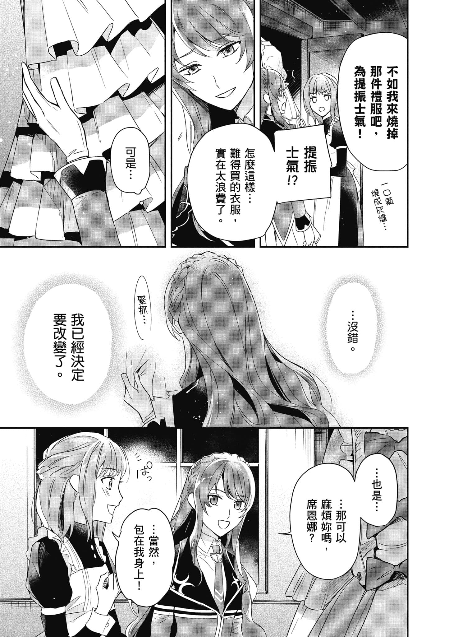第 82 页