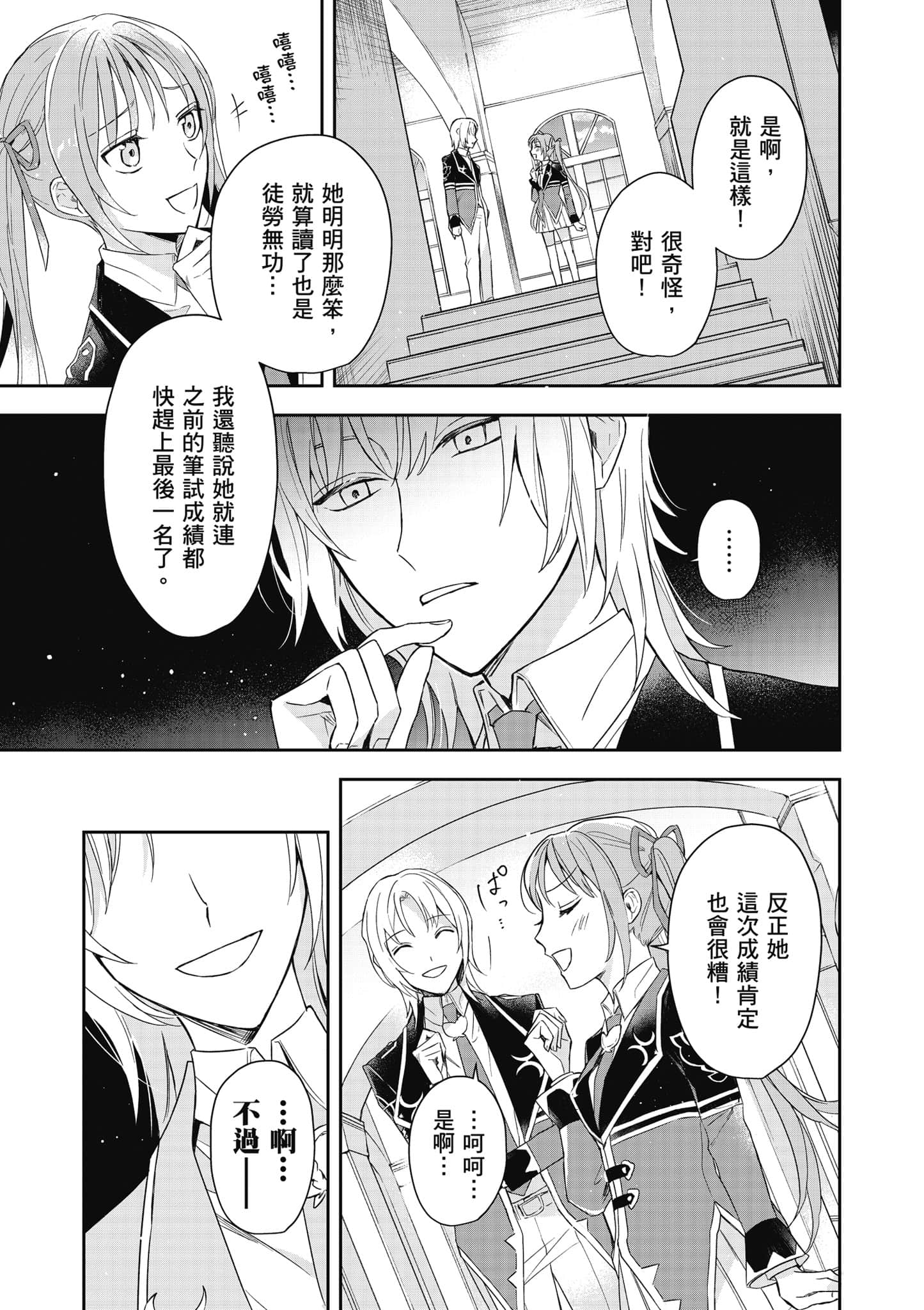 第 88 页
