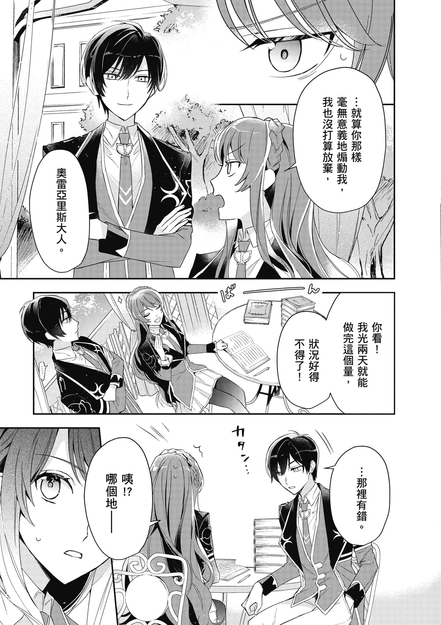 第 94 页