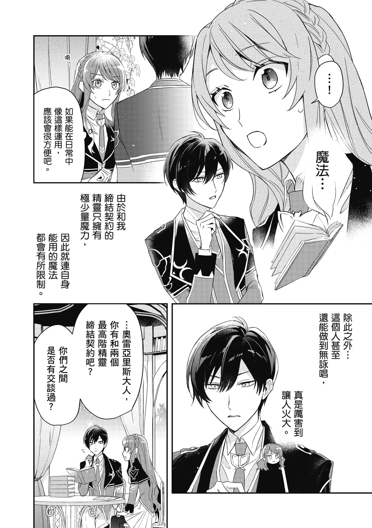 第 97 页