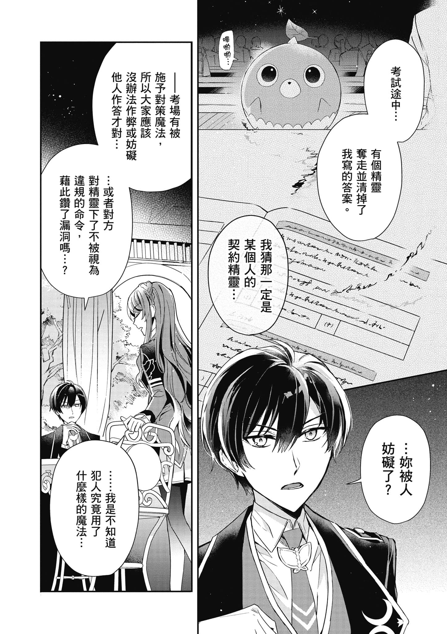 第 127 页